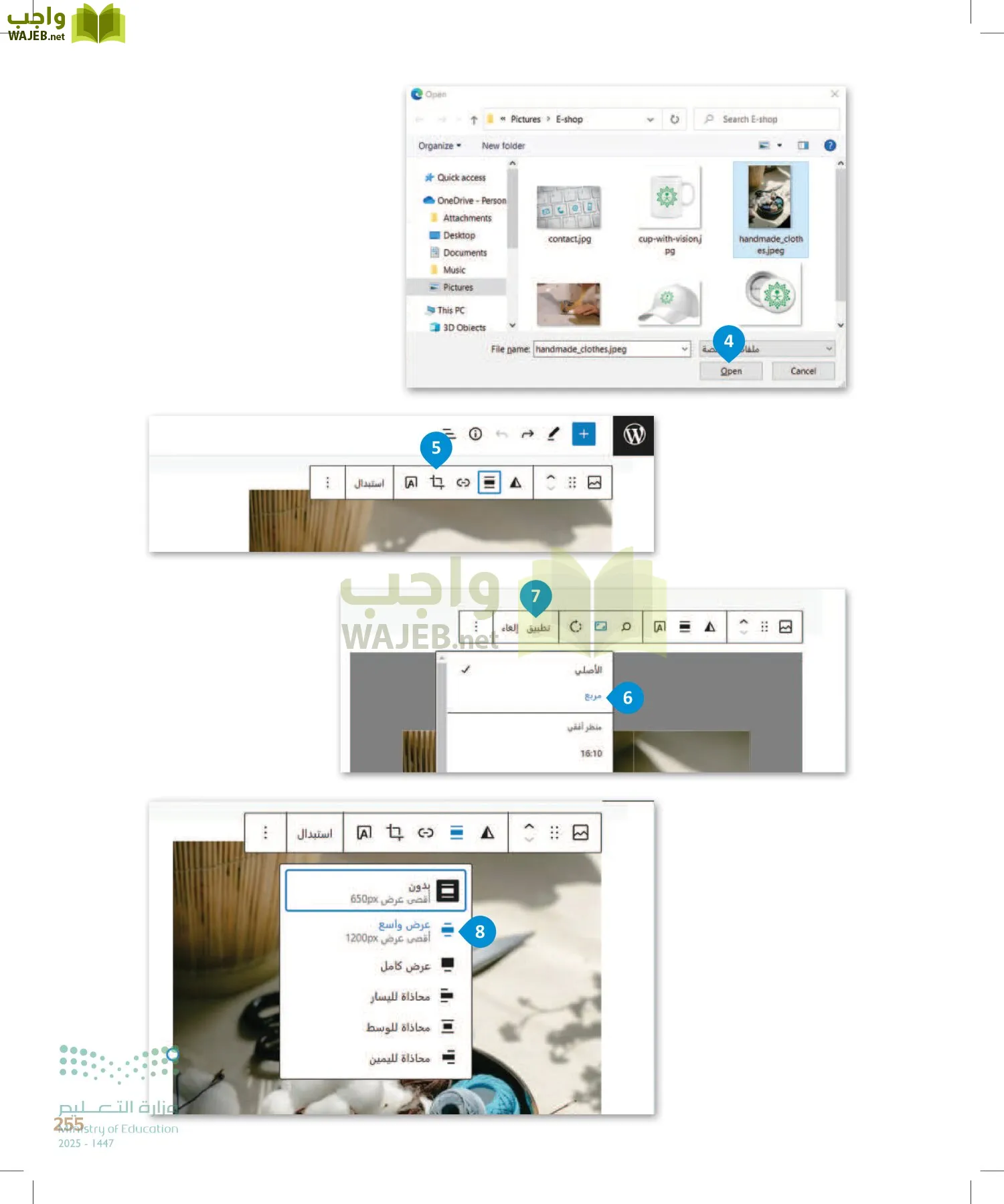 الحاسب وتقنية المعلومات page-255