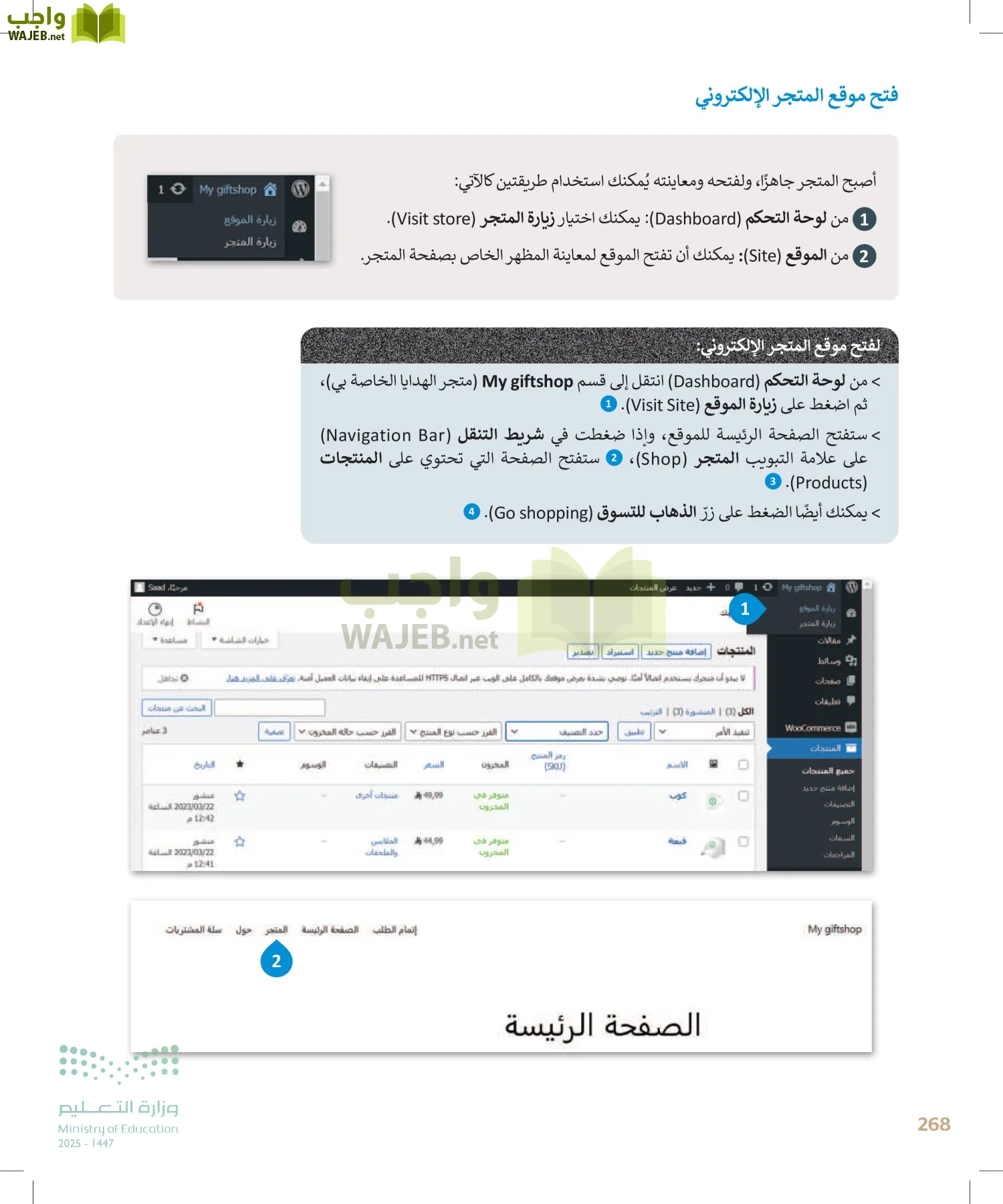 الحاسب وتقنية المعلومات page-268