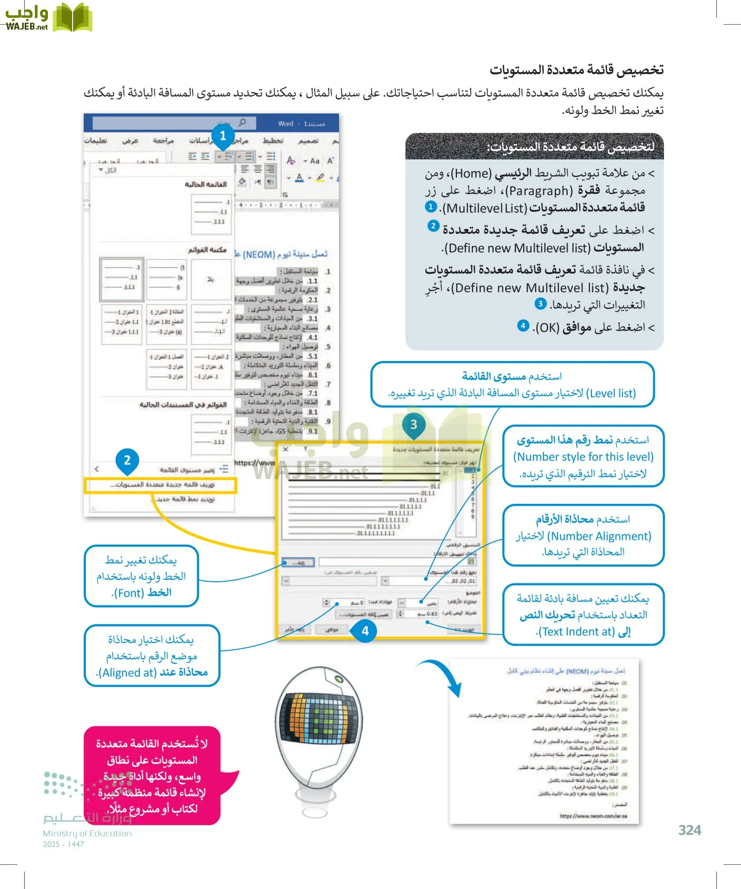 الحاسب وتقنية المعلومات page-324