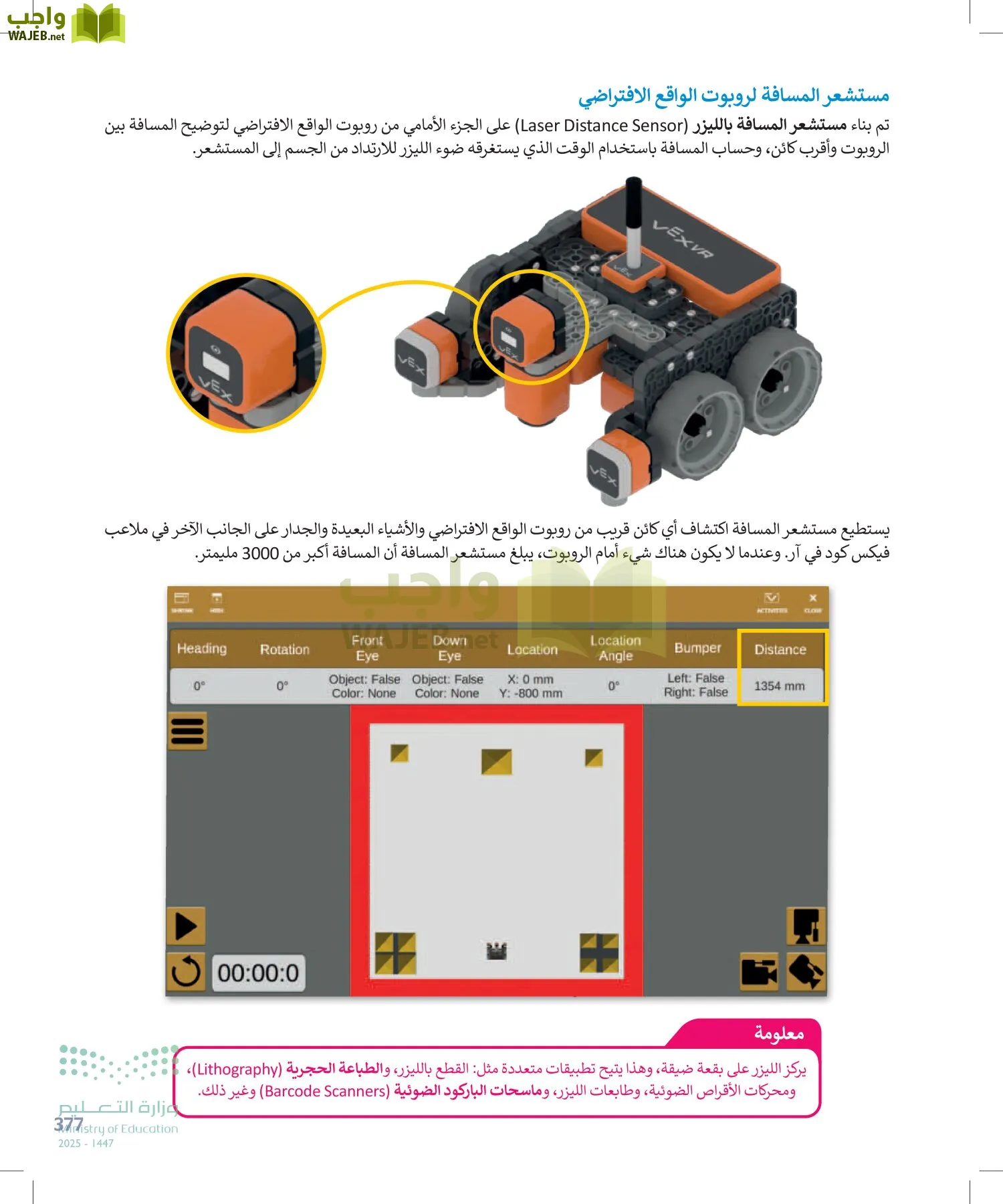 الحاسب وتقنية المعلومات page-377
