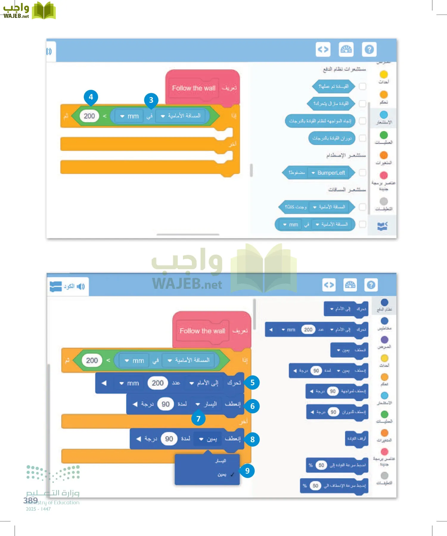 الحاسب وتقنية المعلومات page-389