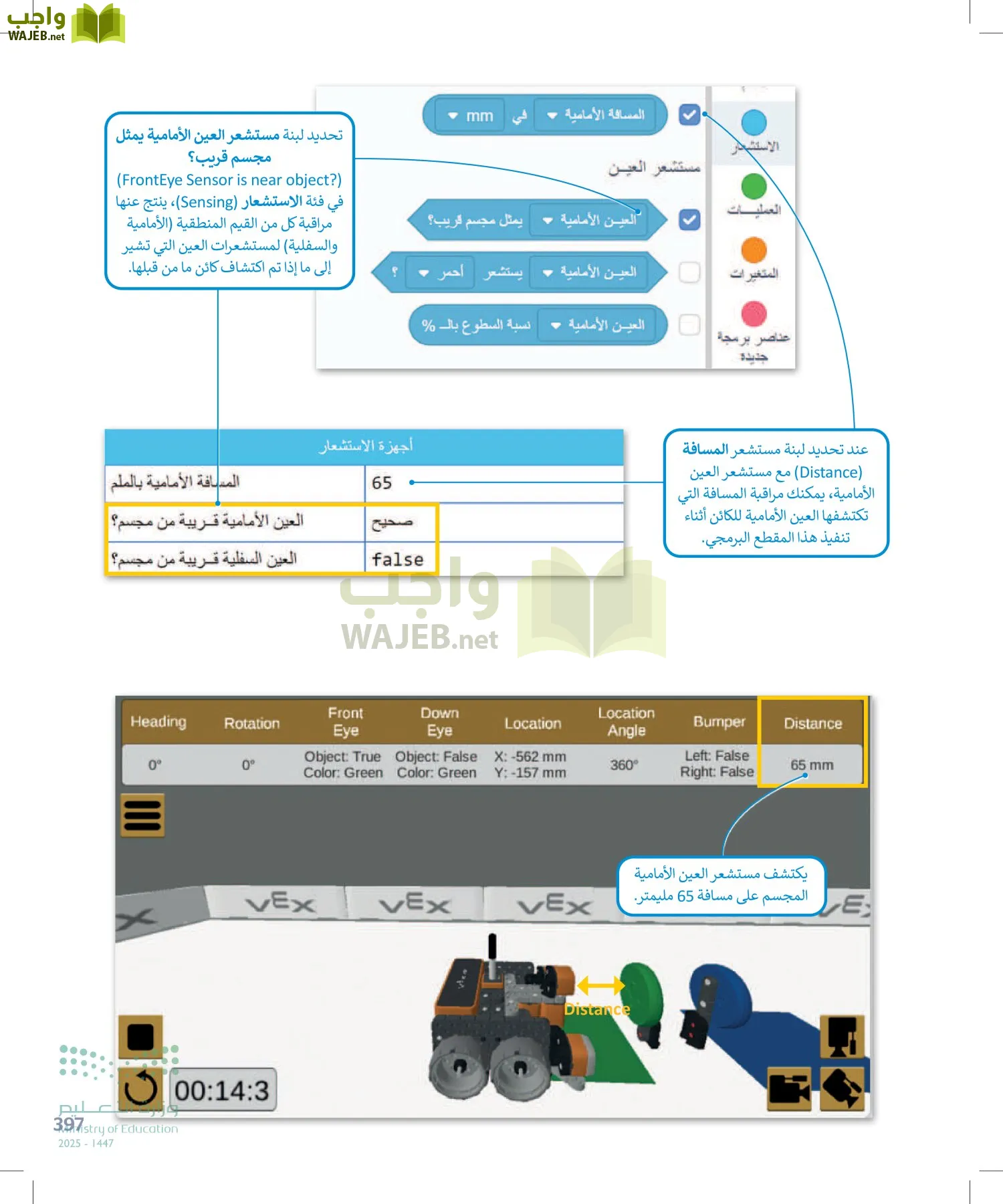 الحاسب وتقنية المعلومات page-397