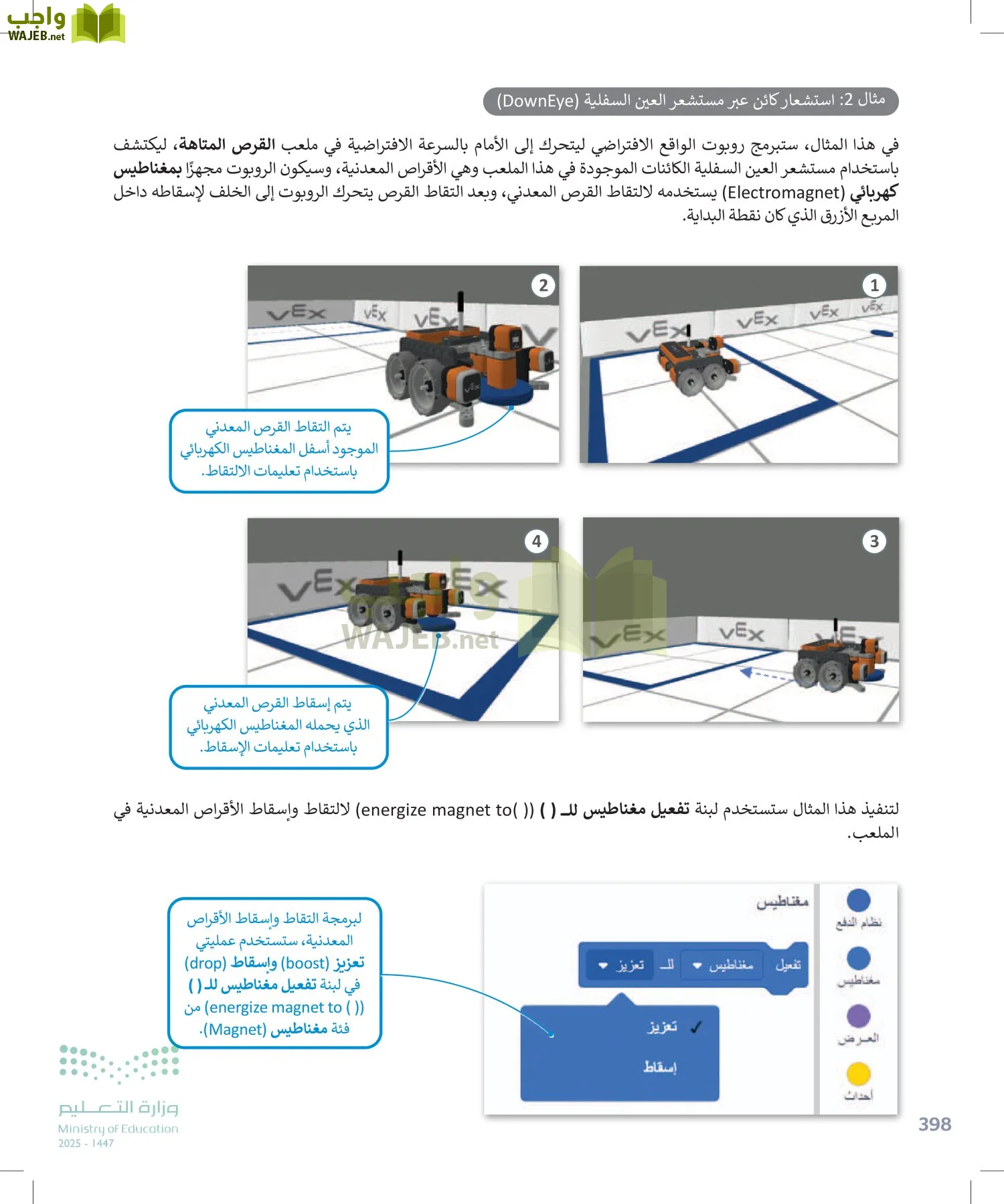 الحاسب وتقنية المعلومات page-398