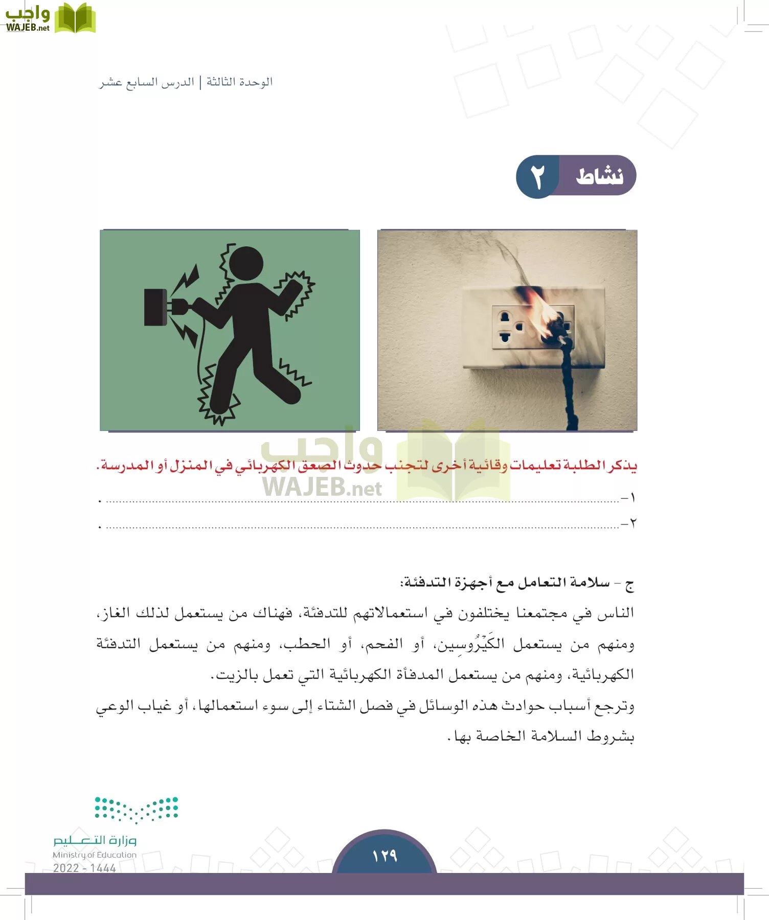الدراسات الاجتماعية page-126