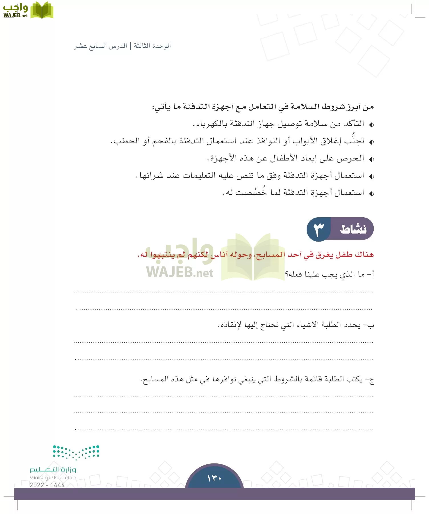 الدراسات الاجتماعية page-127