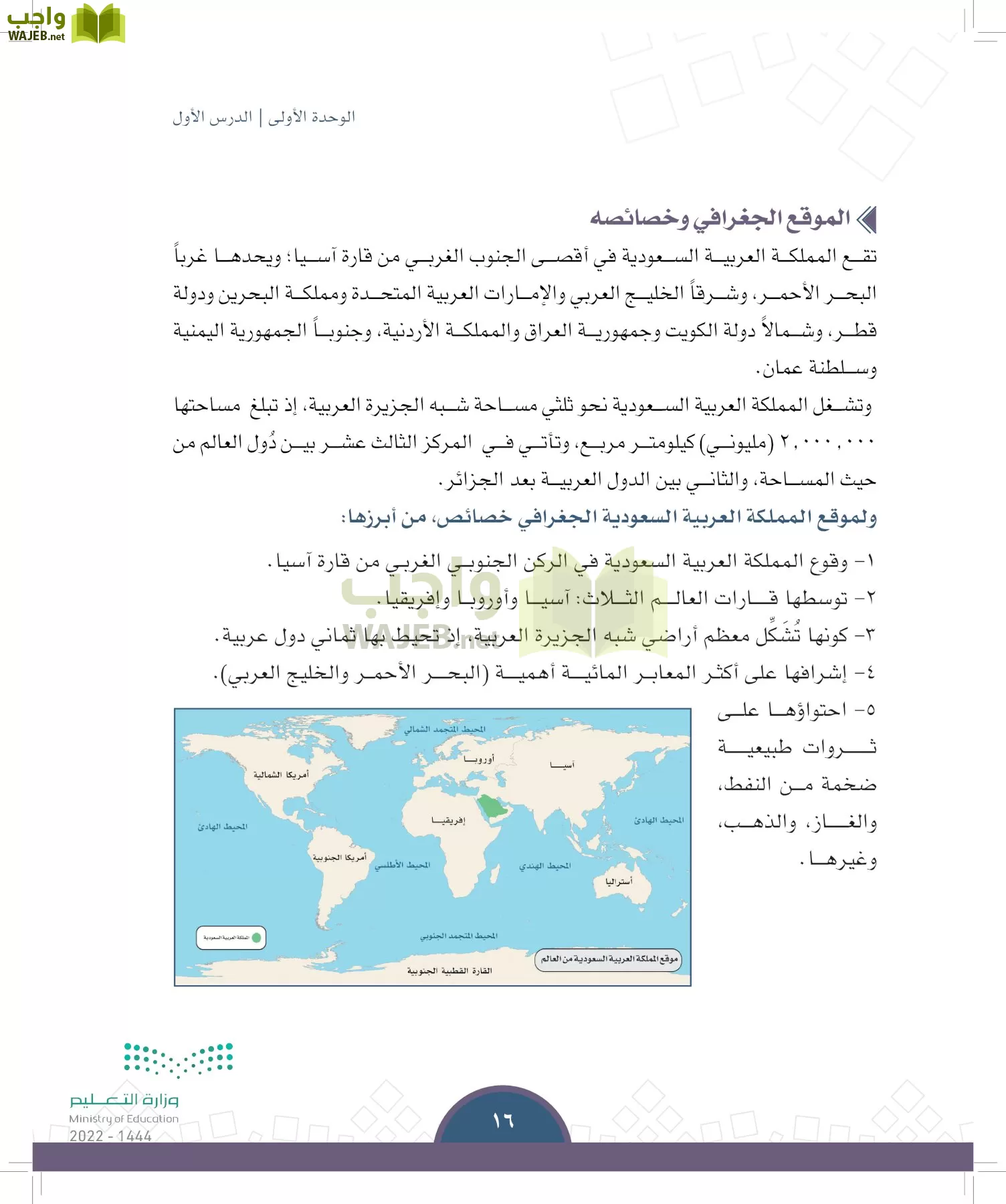 الدراسات الاجتماعية page-13