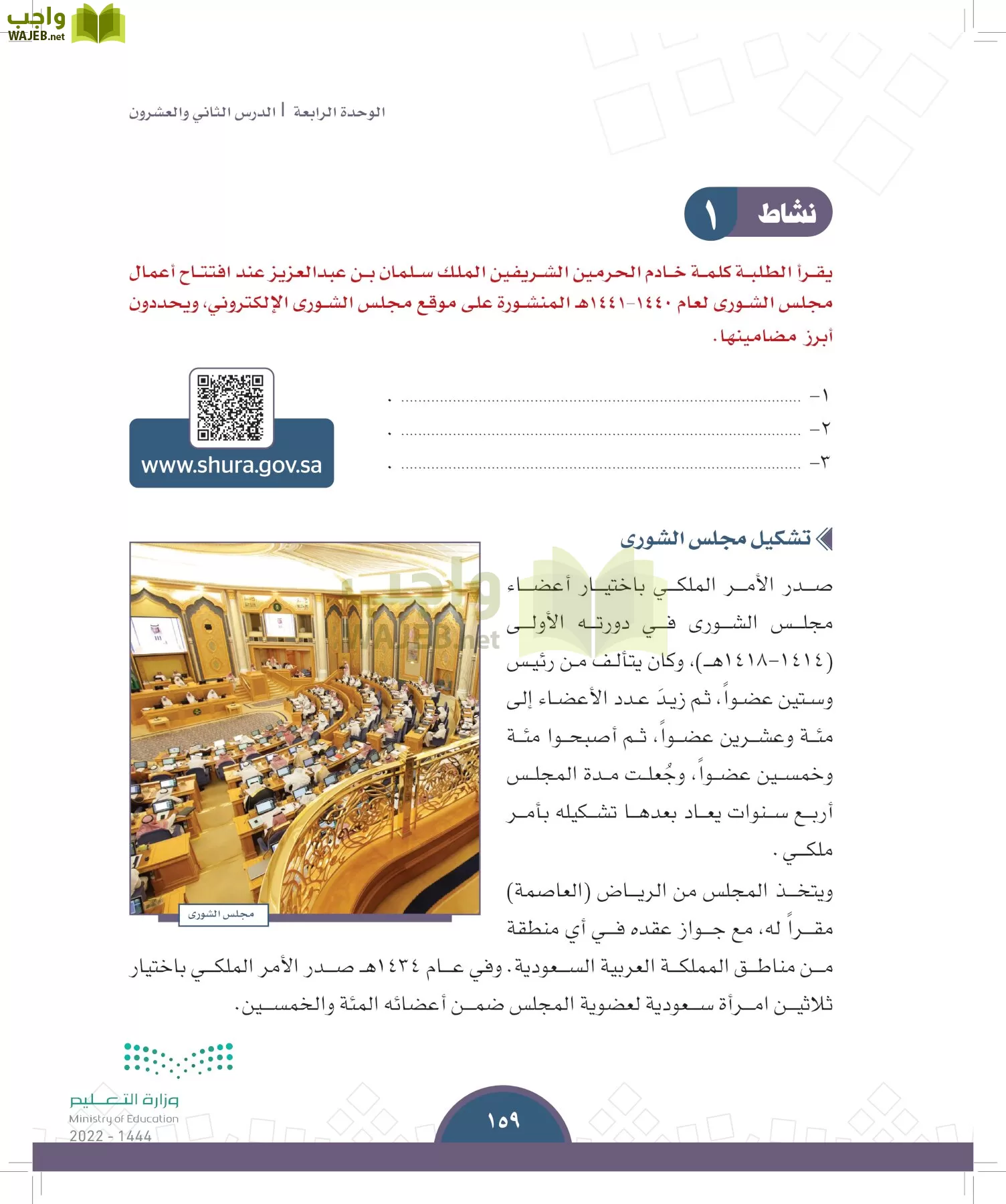 الدراسات الاجتماعية page-156