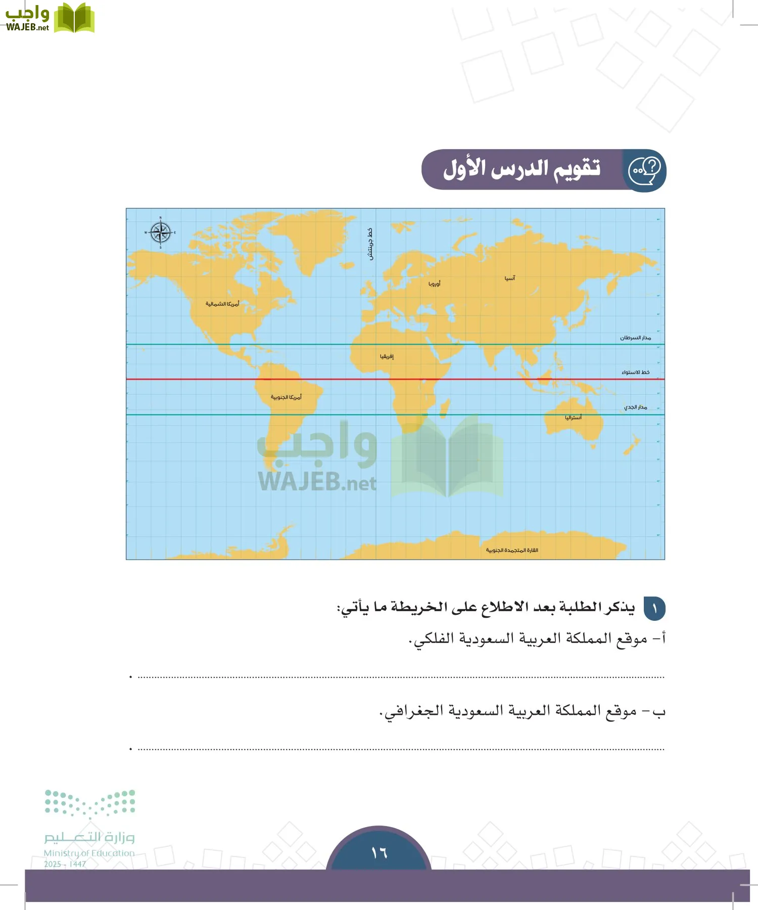 الدراسات الاجتماعية page-15