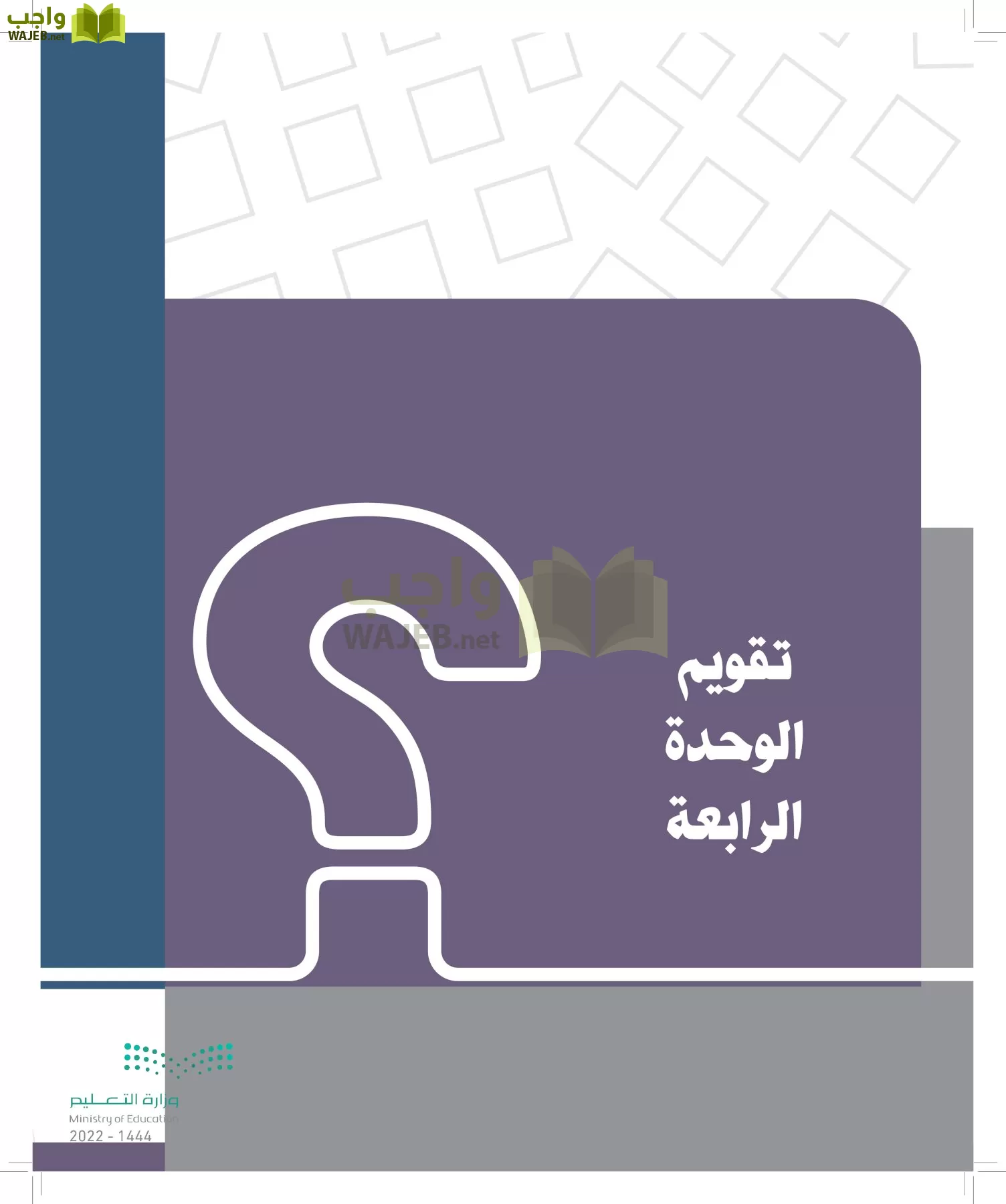 الدراسات الاجتماعية page-165