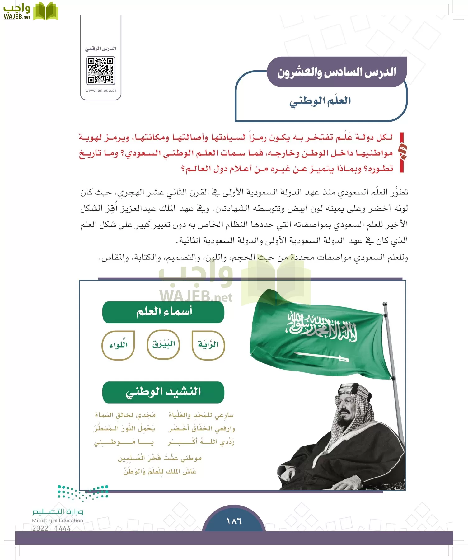 الدراسات الاجتماعية page-184