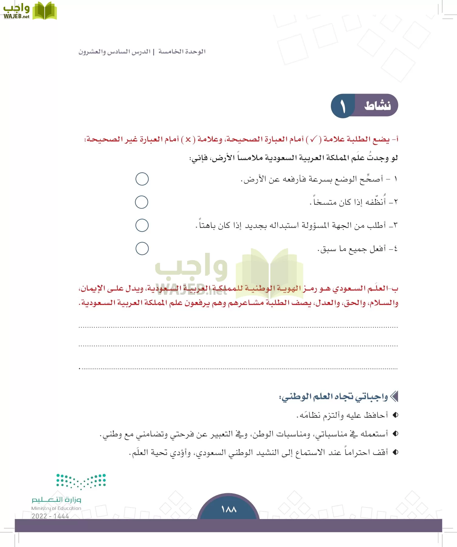 الدراسات الاجتماعية page-186