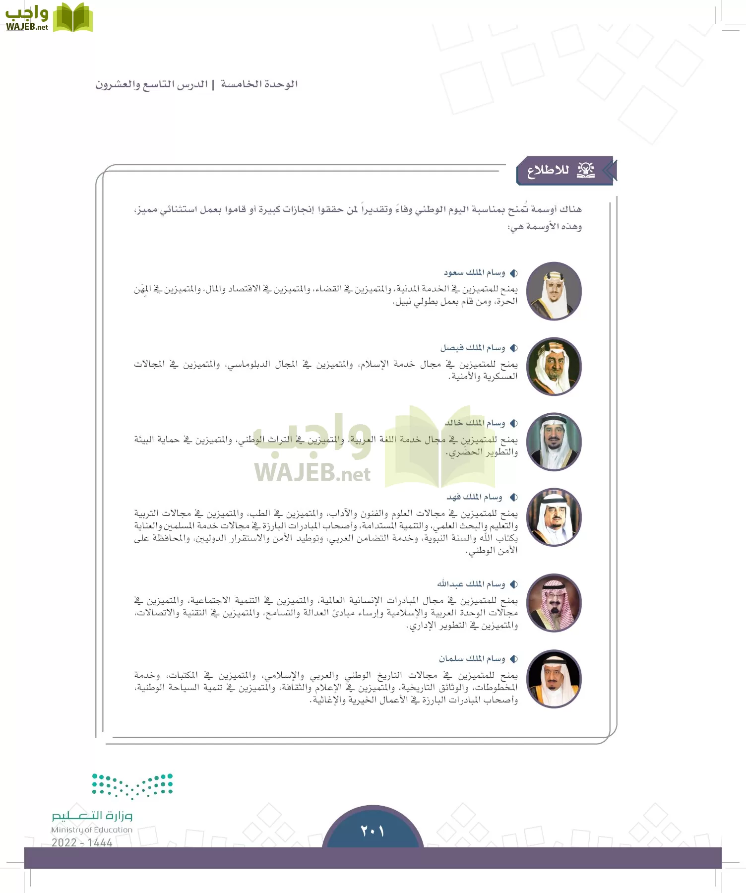 الدراسات الاجتماعية page-199