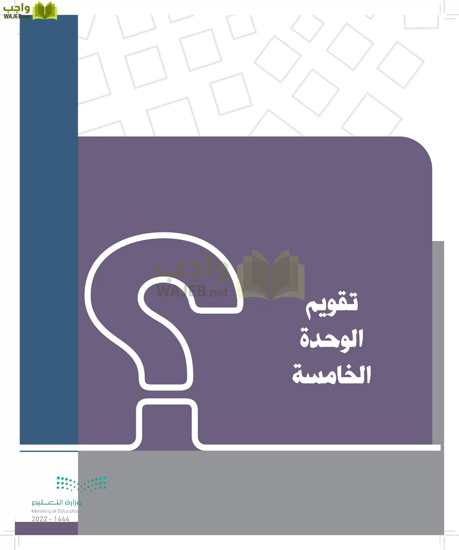 الدراسات الاجتماعية page-202