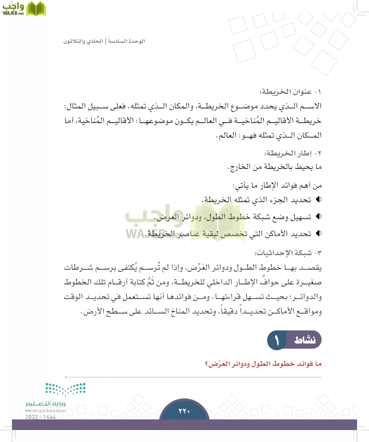 الدراسات الاجتماعية page-218