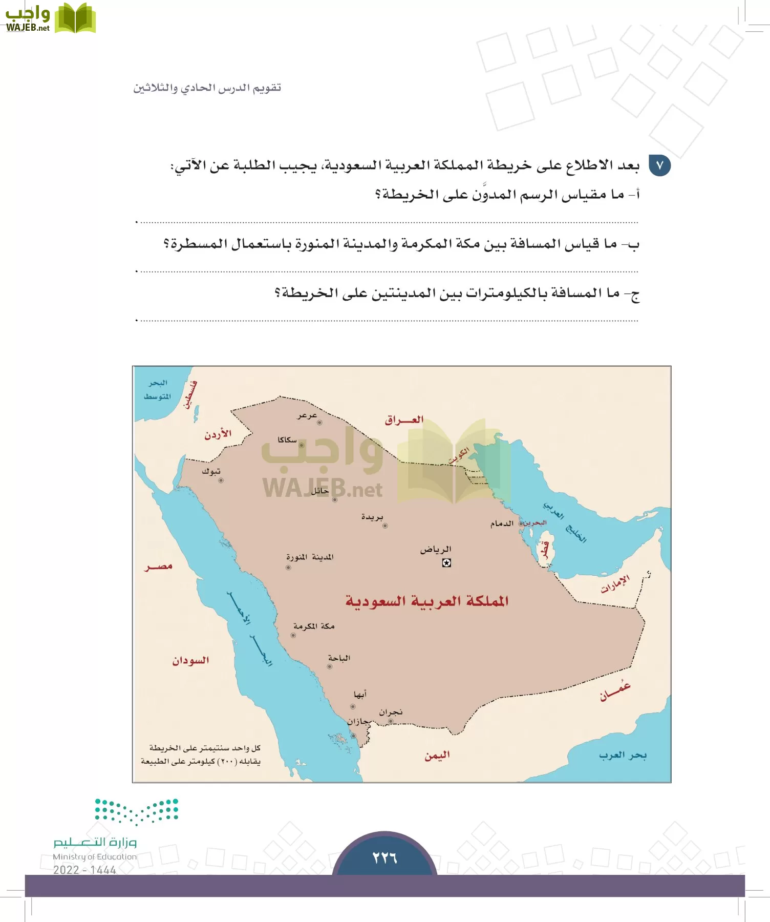 الدراسات الاجتماعية page-224