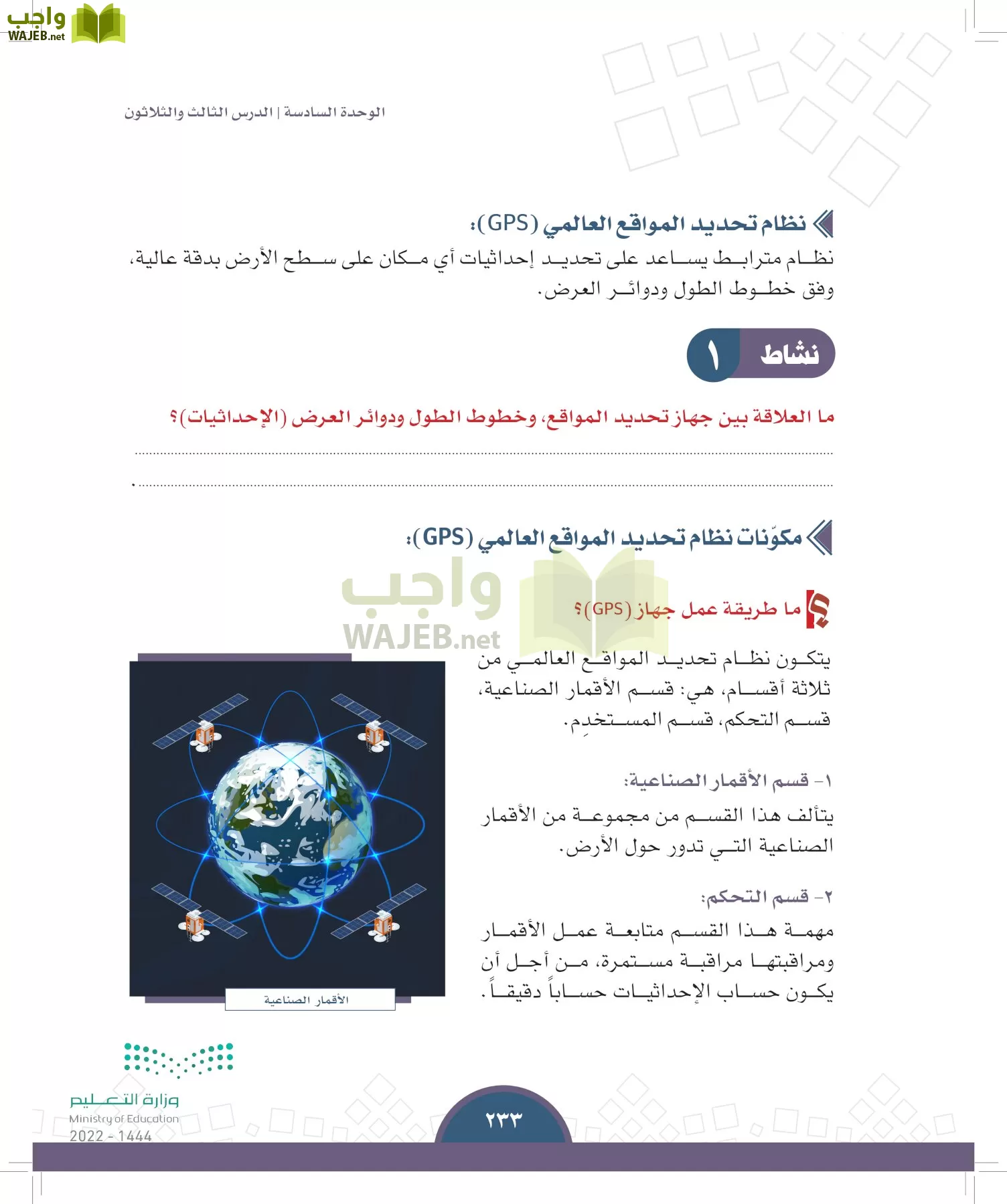 الدراسات الاجتماعية page-231