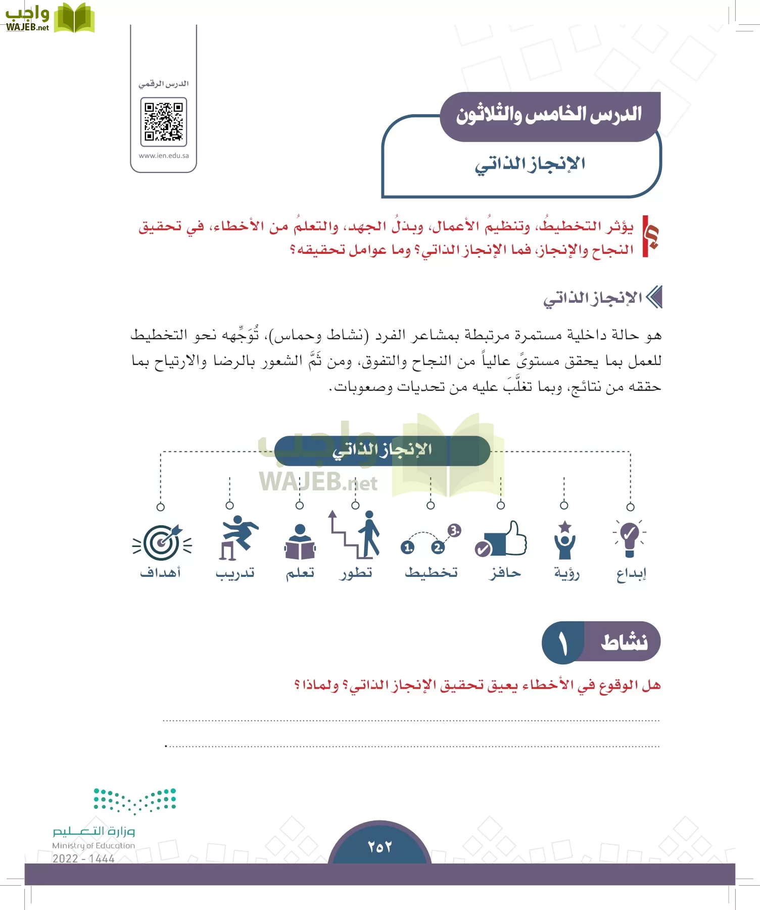 الدراسات الاجتماعية page-250