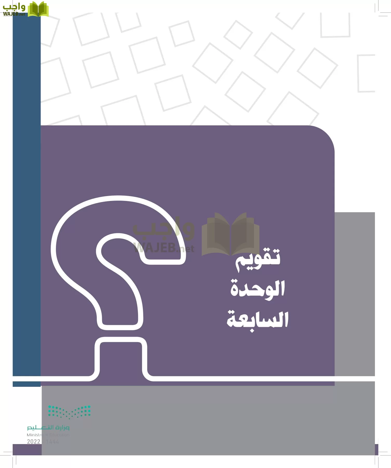 الدراسات الاجتماعية page-271