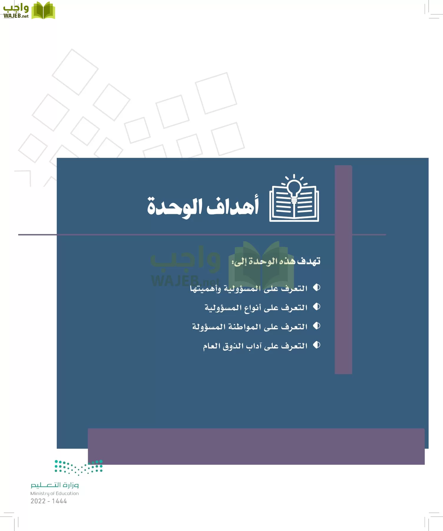 الدراسات الاجتماعية page-275