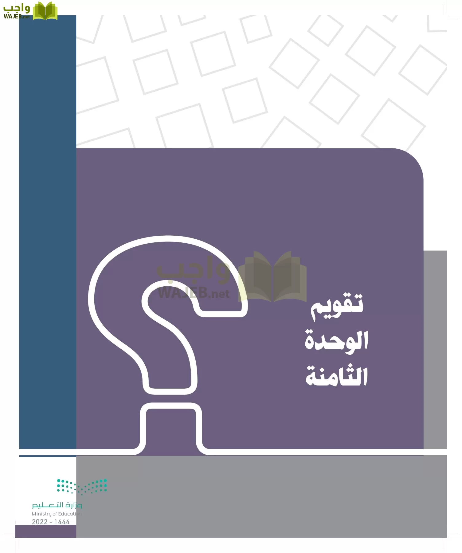 الدراسات الاجتماعية page-292
