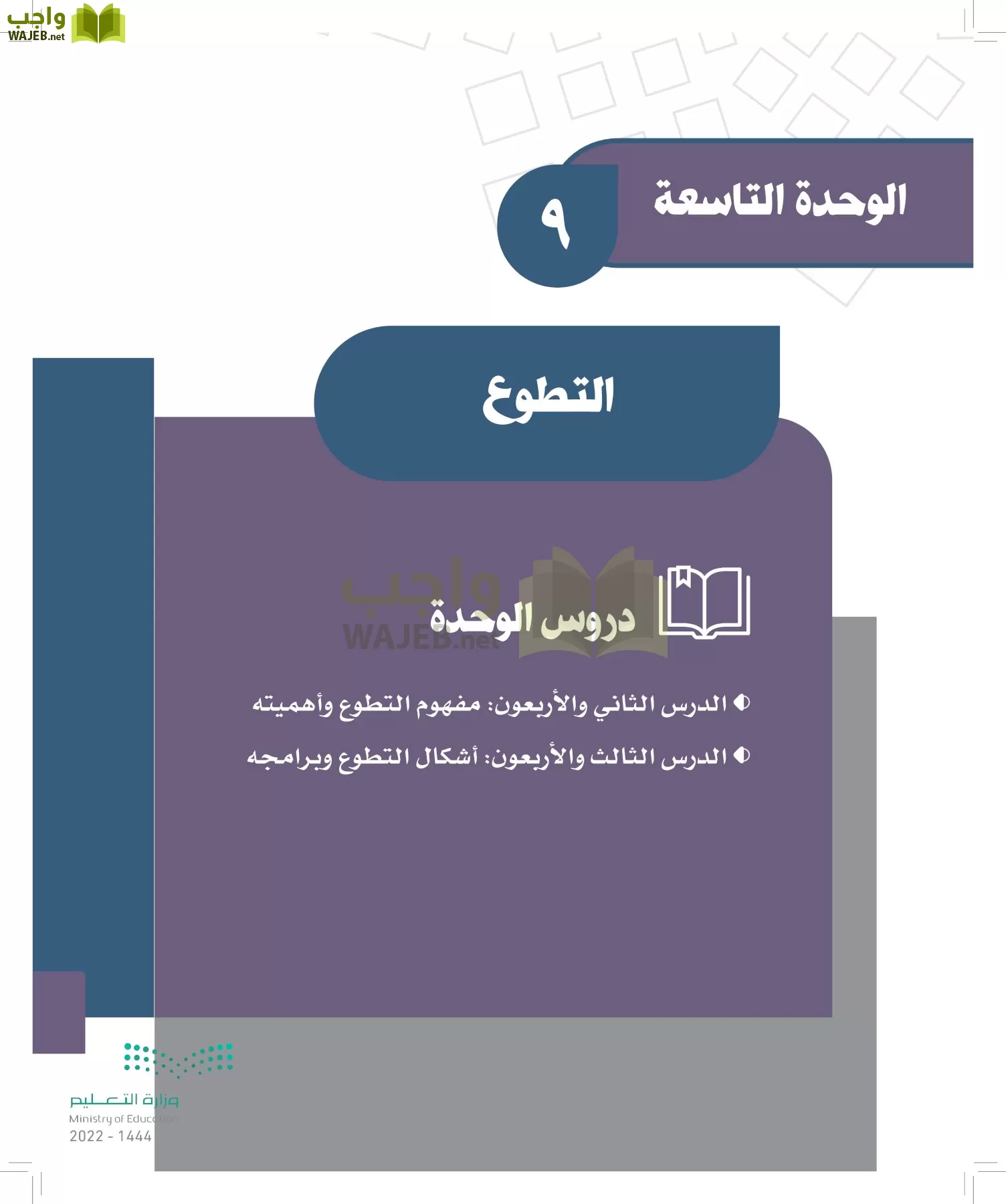 الدراسات الاجتماعية page-296