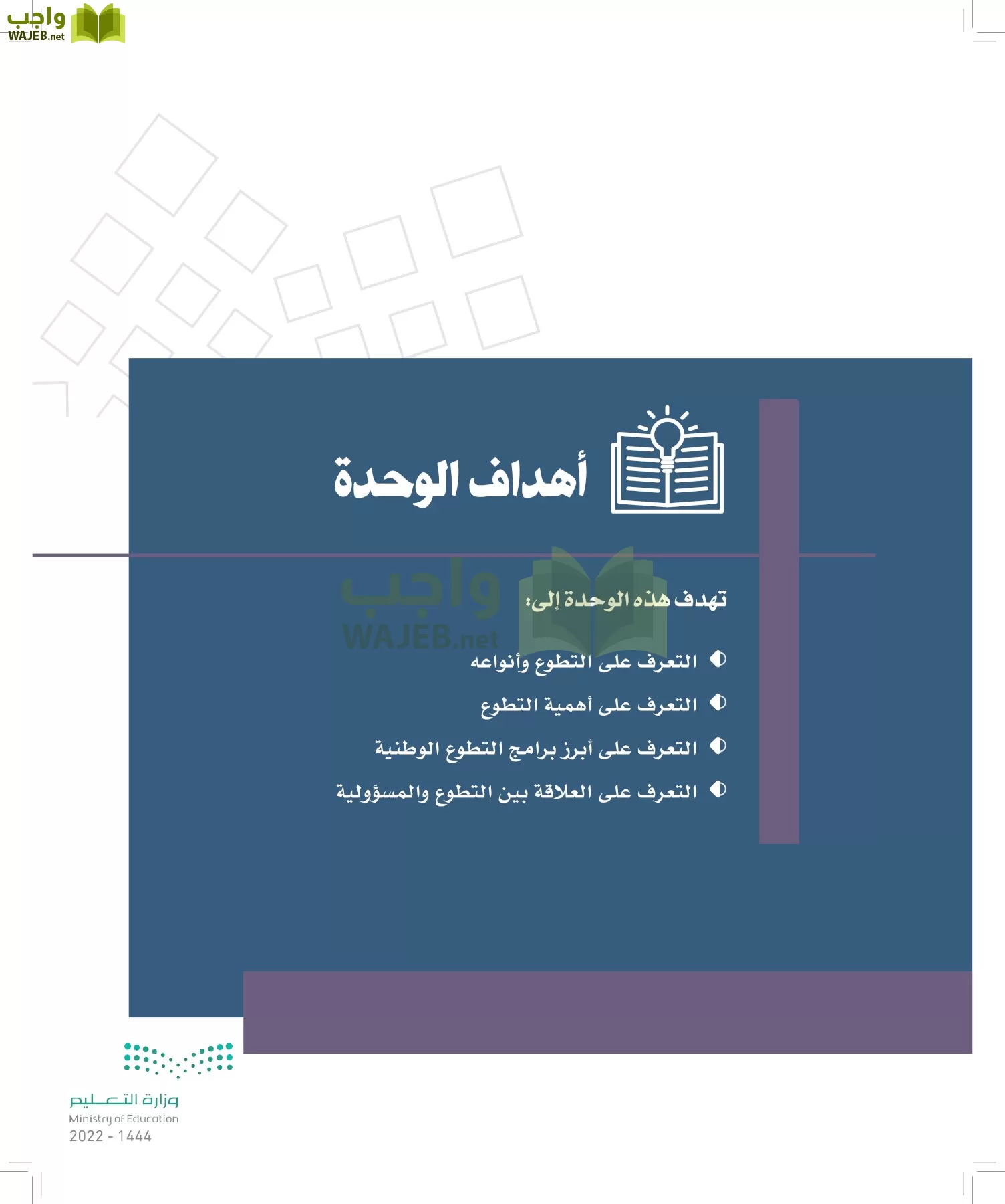 الدراسات الاجتماعية page-297