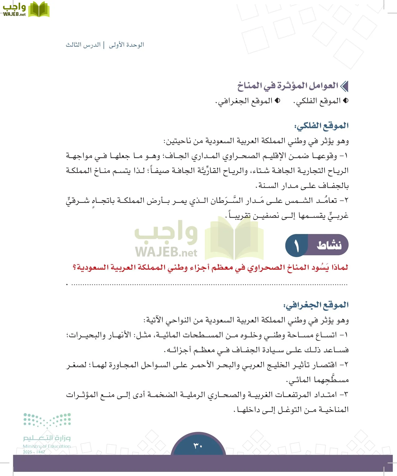 الدراسات الاجتماعية page-29
