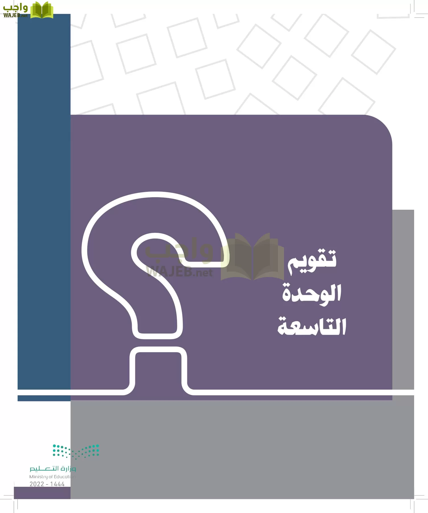 الدراسات الاجتماعية page-310