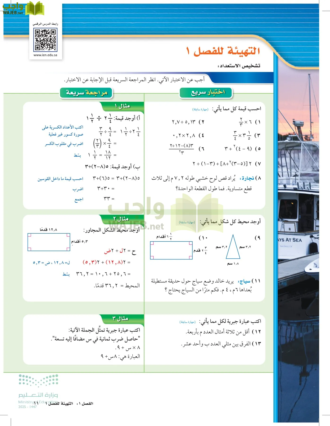 الرياضيات page-10