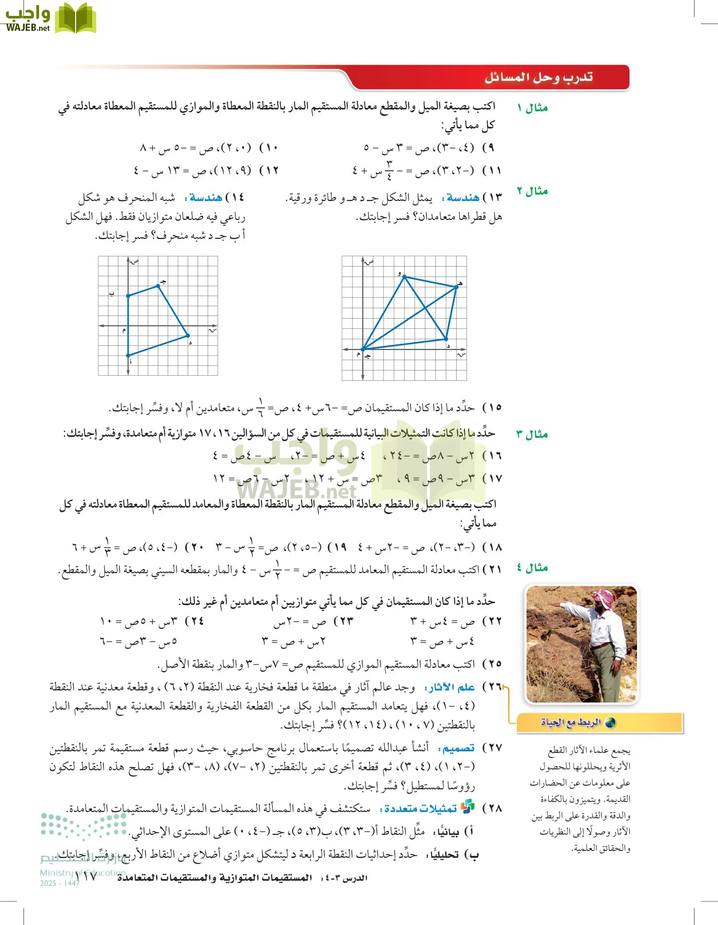 الرياضيات page-116