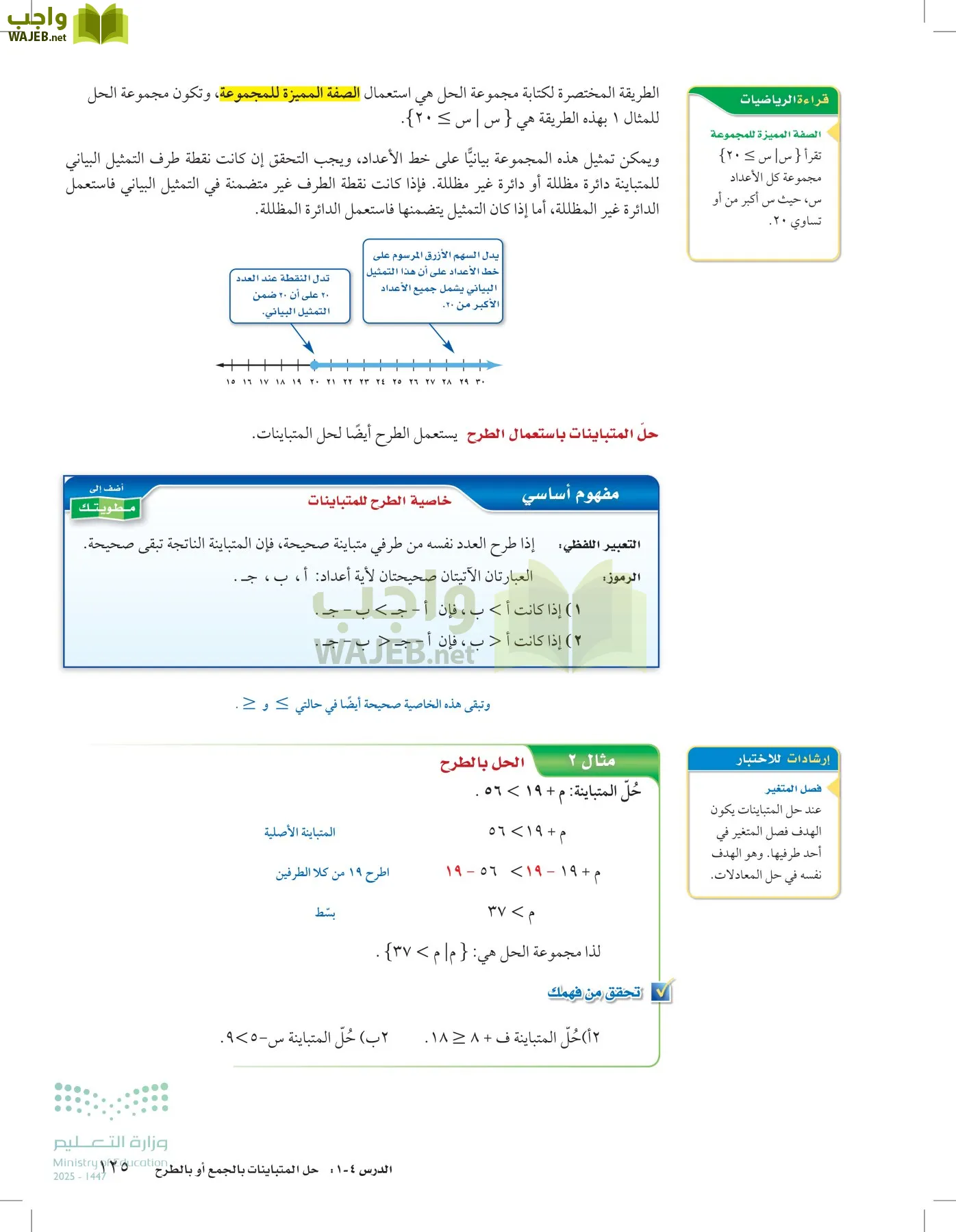 الرياضيات page-124