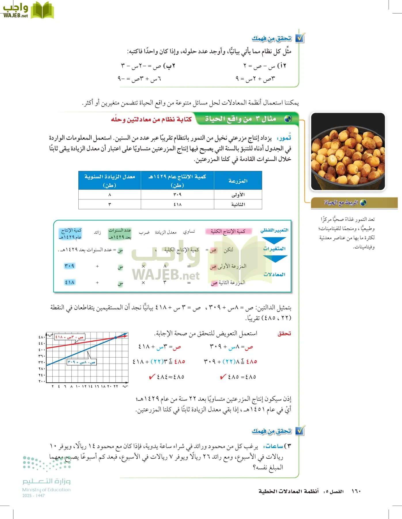 الرياضيات page-159