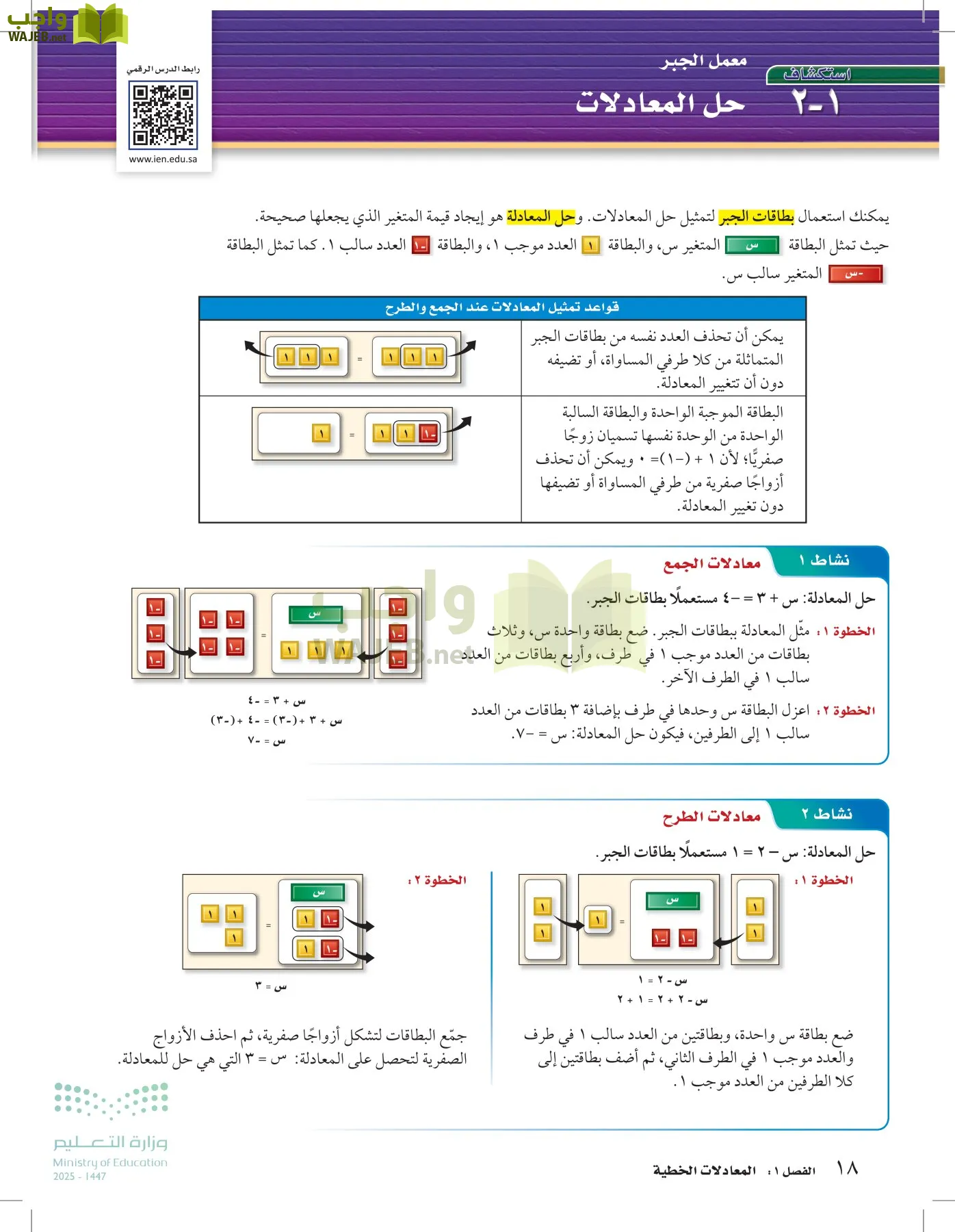 الرياضيات page-17