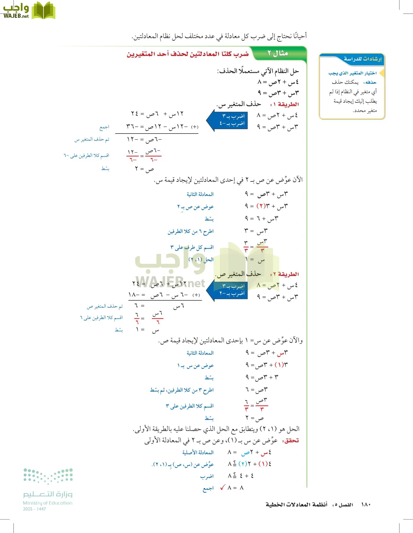 الرياضيات page-179