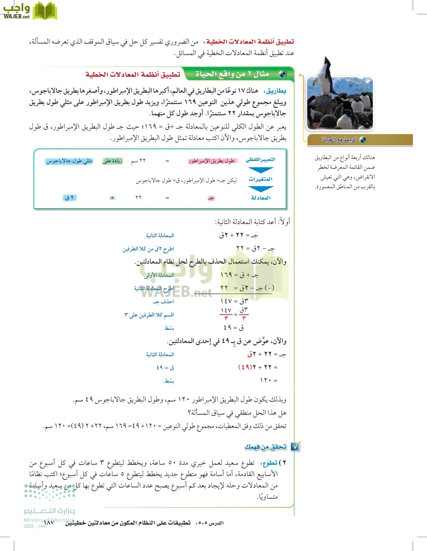 الرياضيات page-186