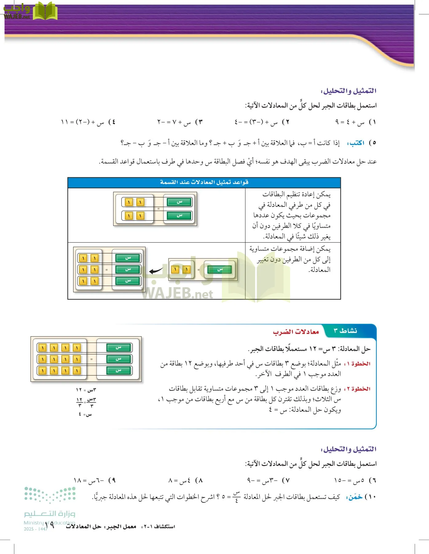 الرياضيات page-18