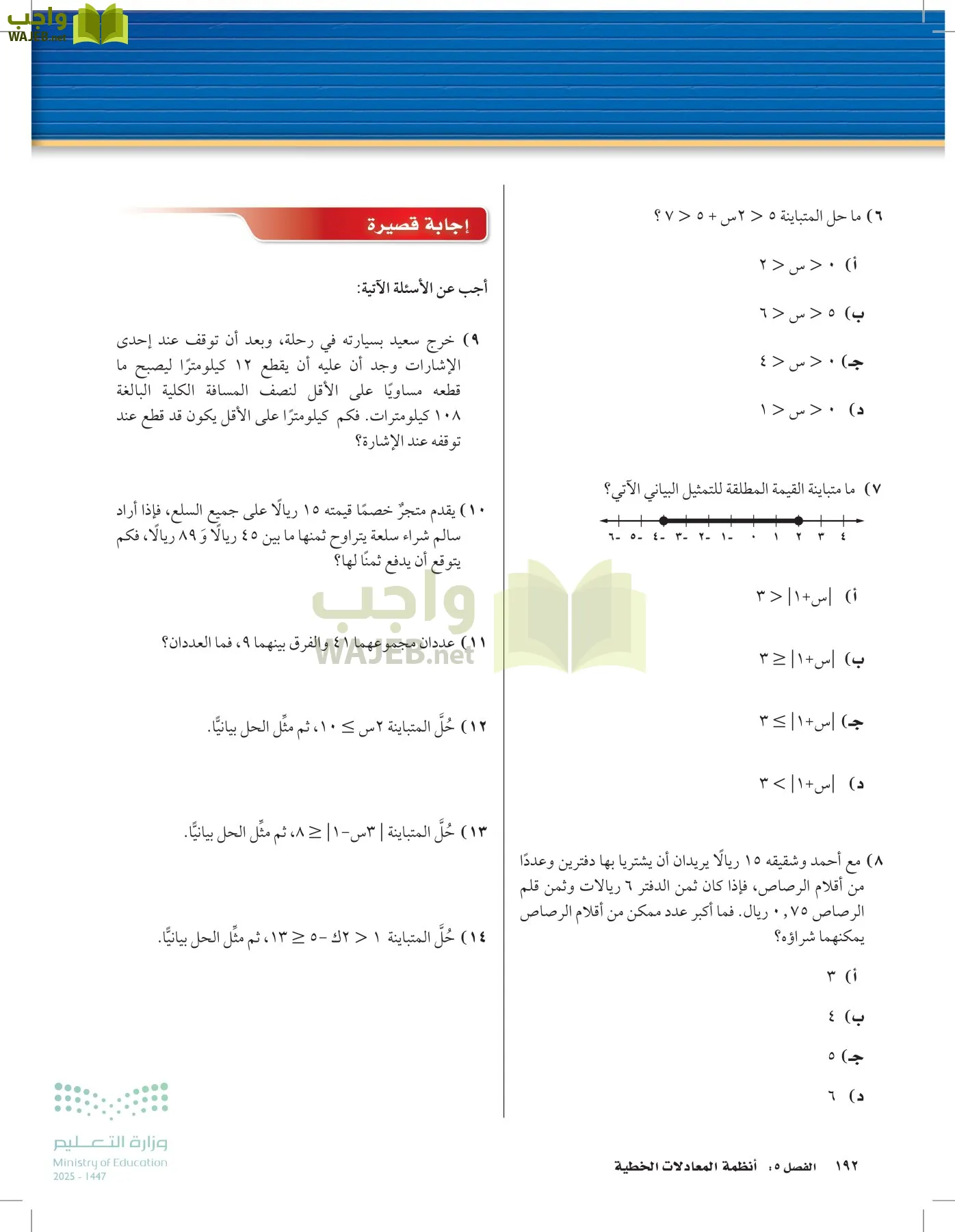 الرياضيات page-191