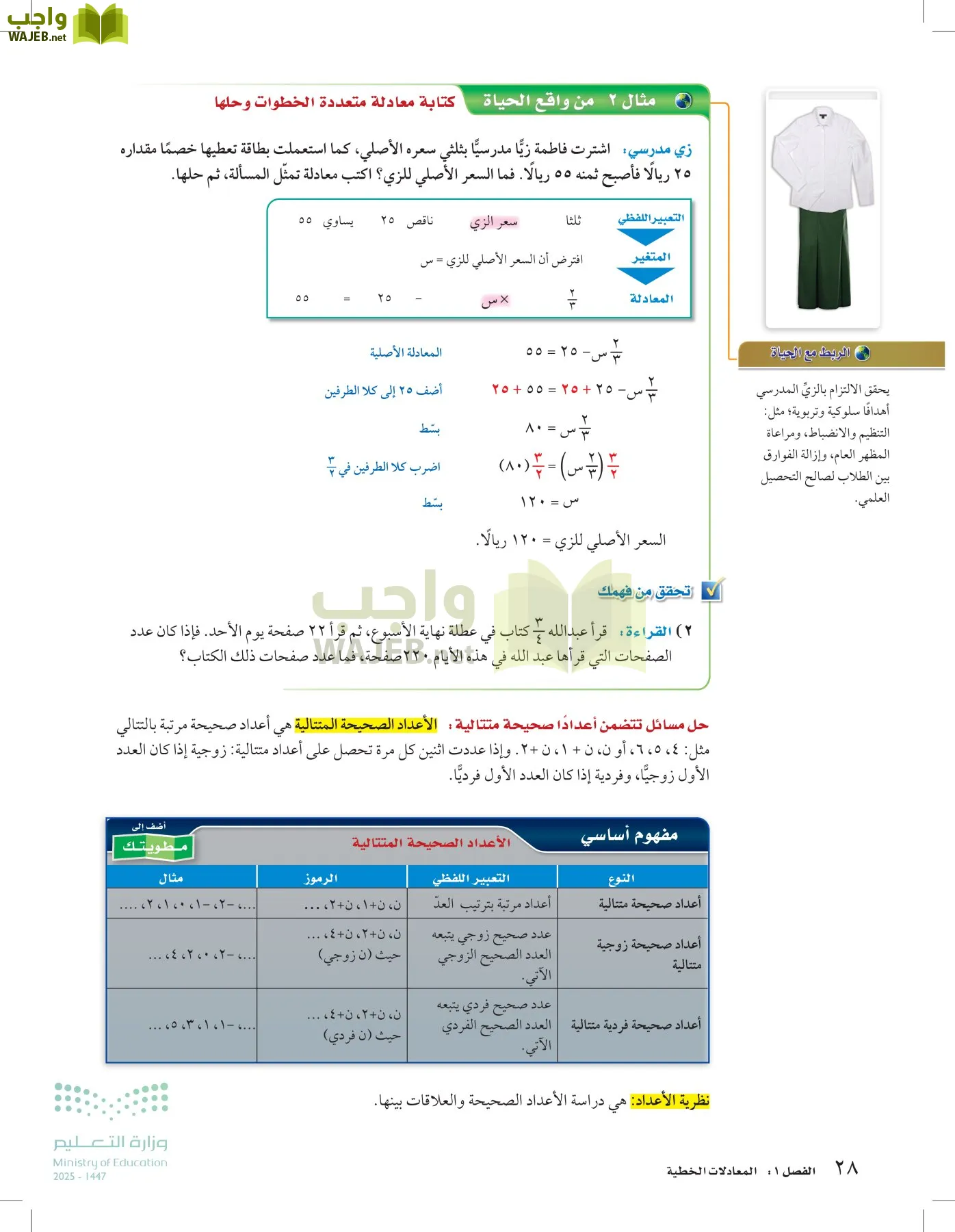 الرياضيات page-27