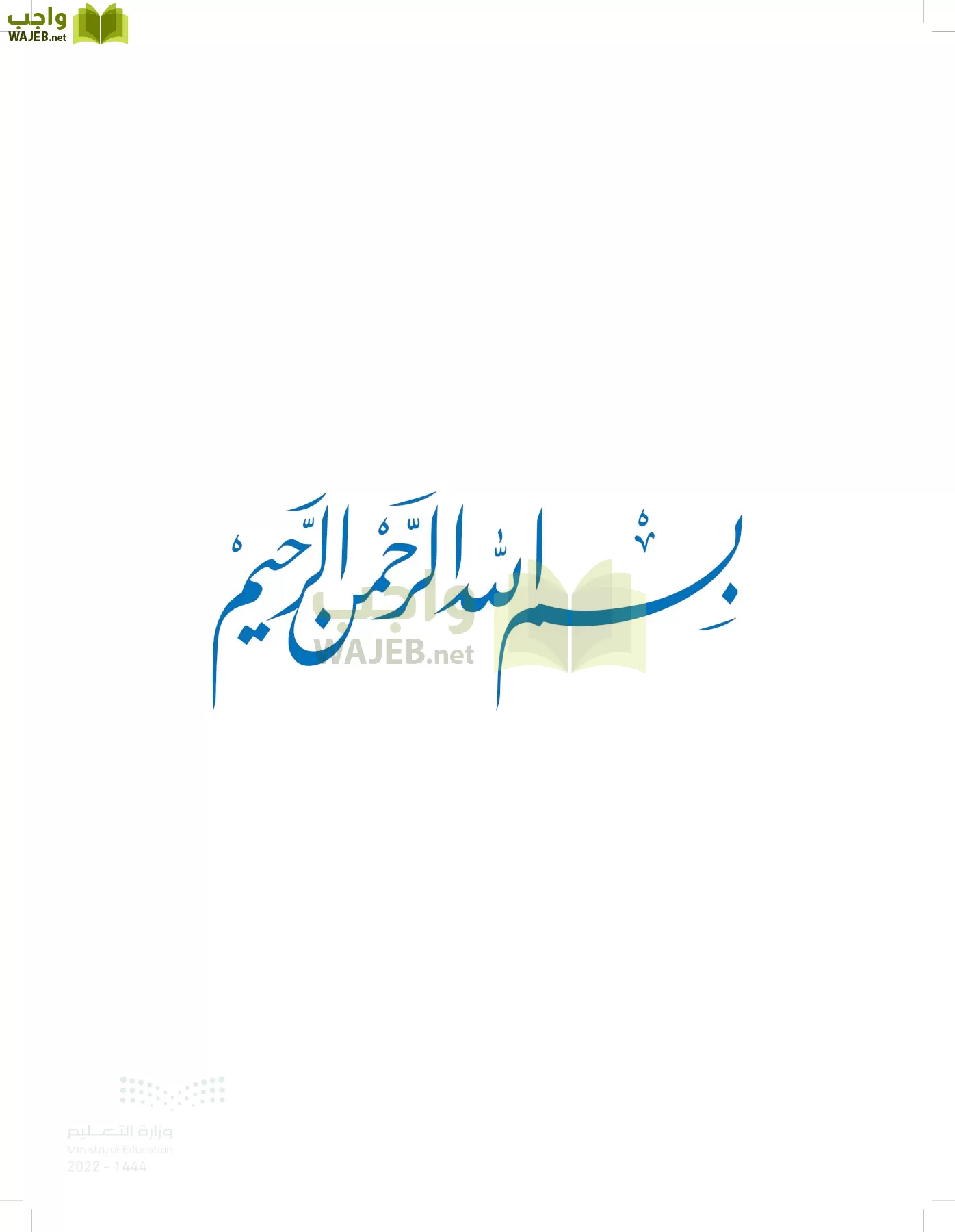 الرياضيات page-2