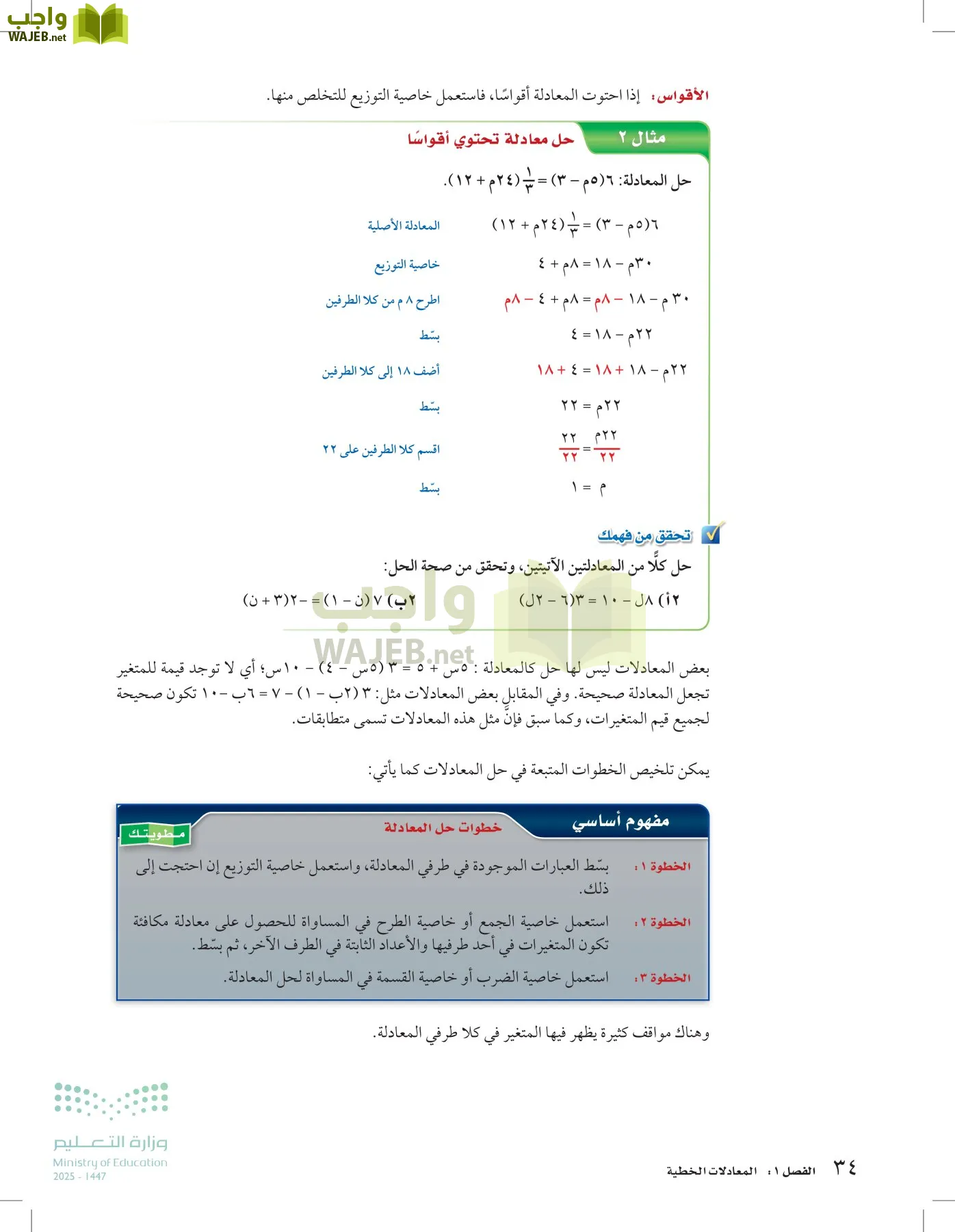 الرياضيات page-33