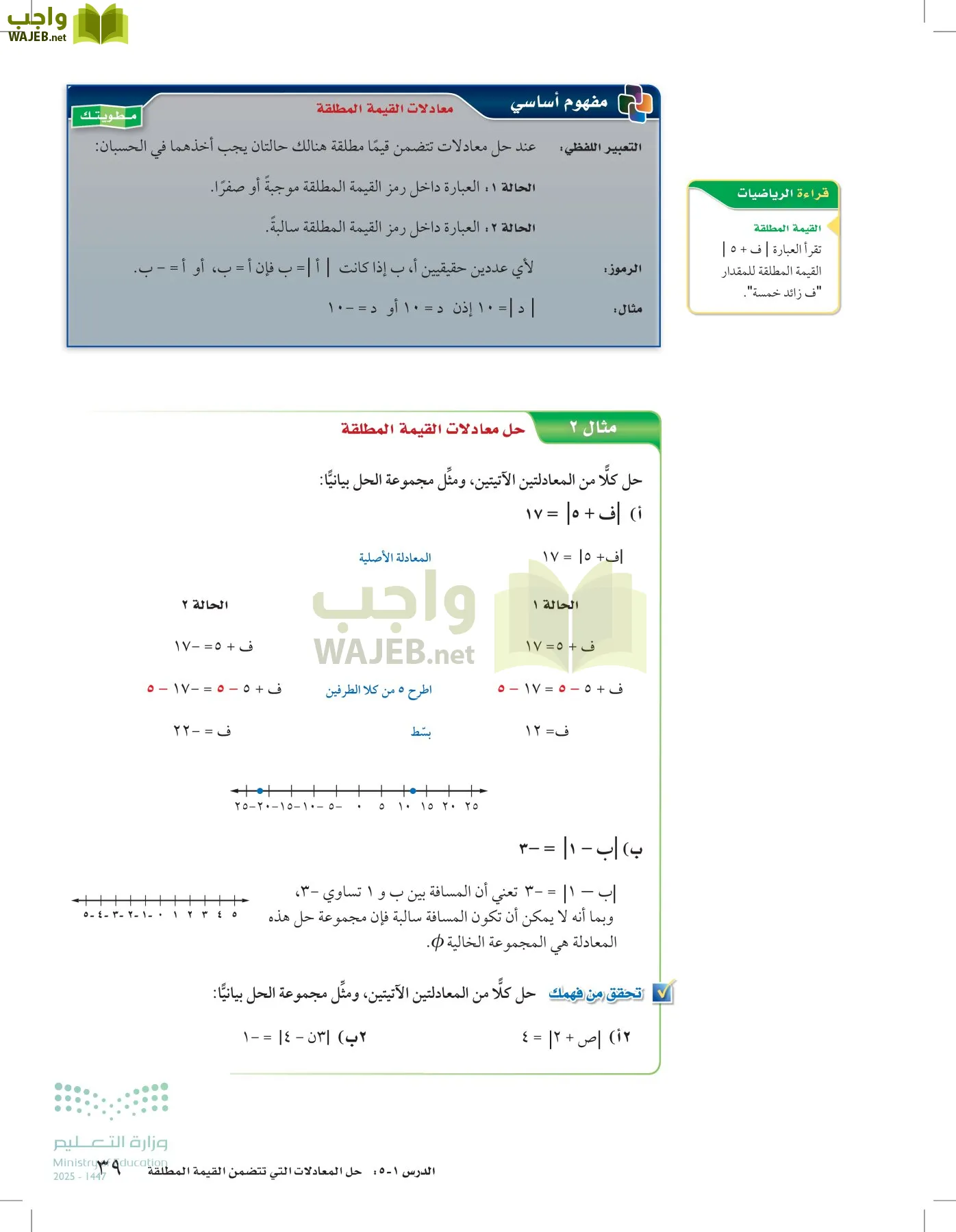 الرياضيات page-38