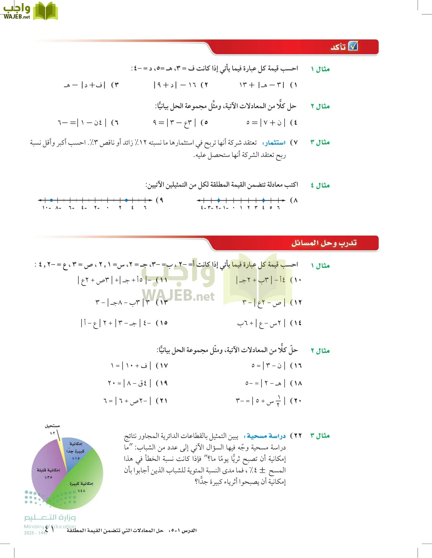 الرياضيات page-40