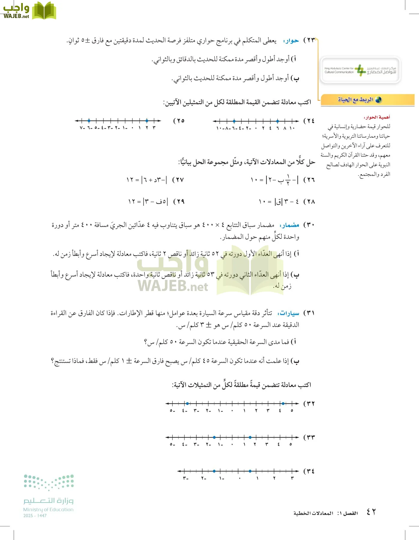 الرياضيات page-41