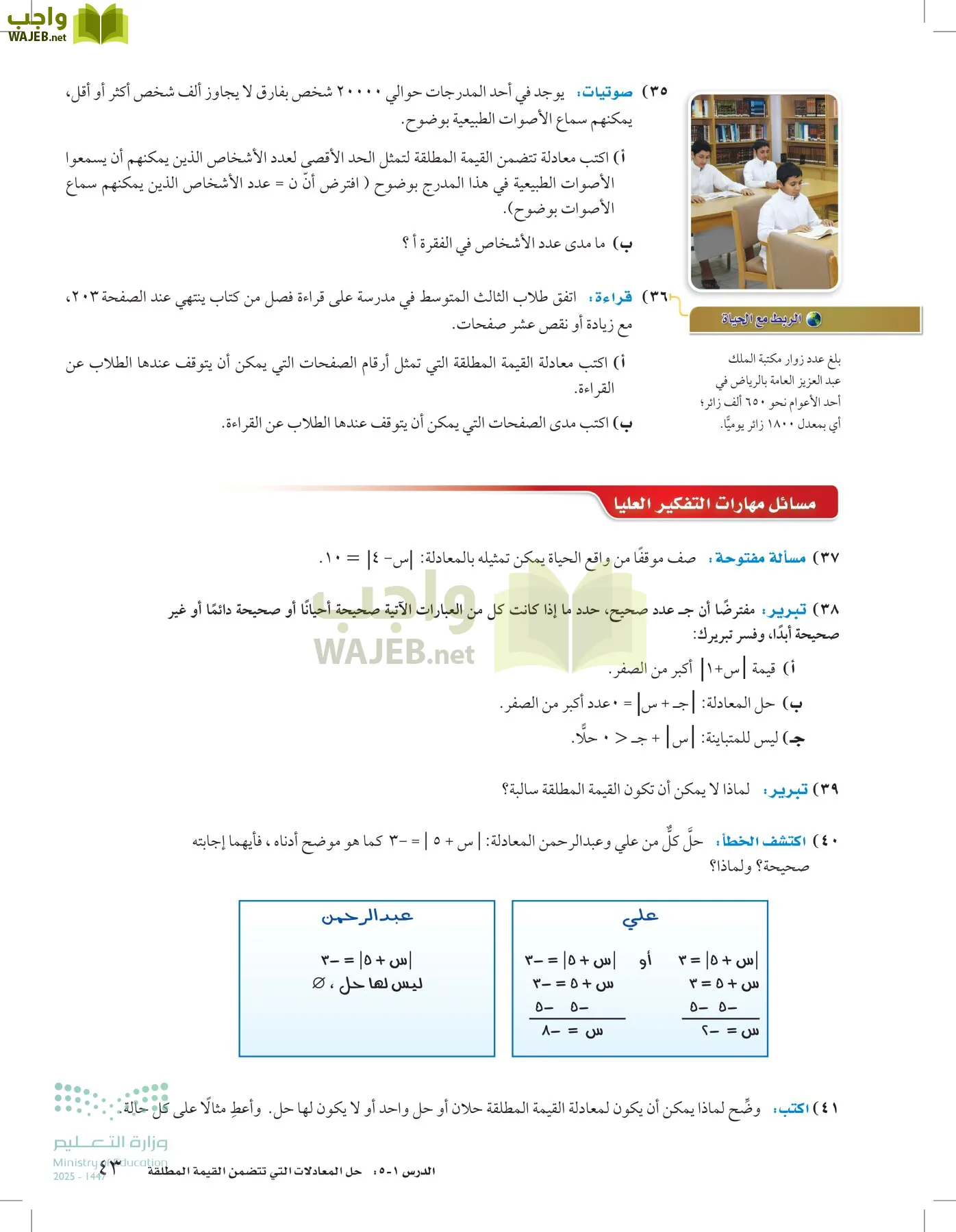 الرياضيات page-42