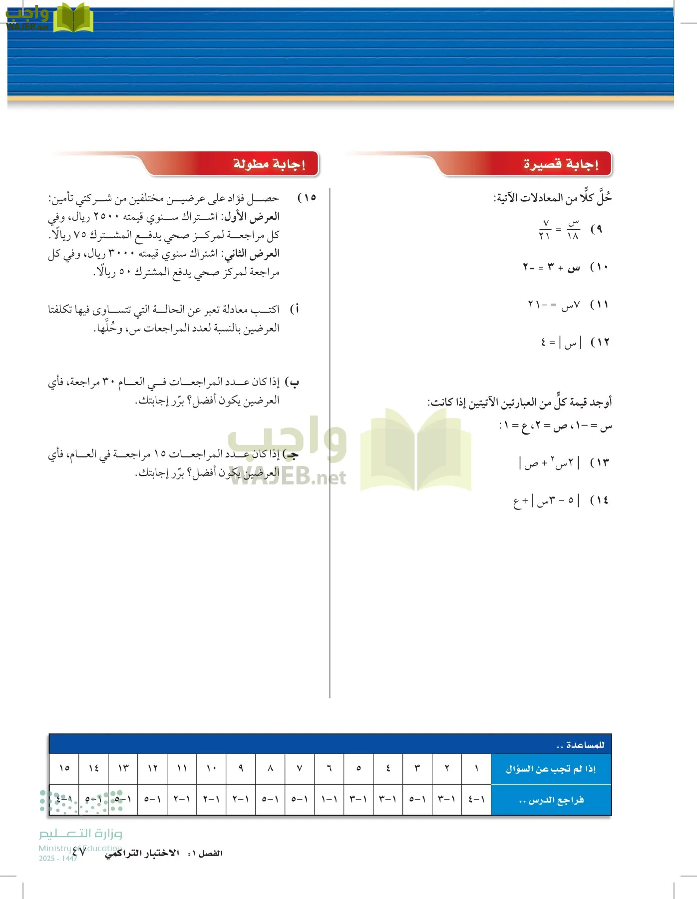 الرياضيات page-46