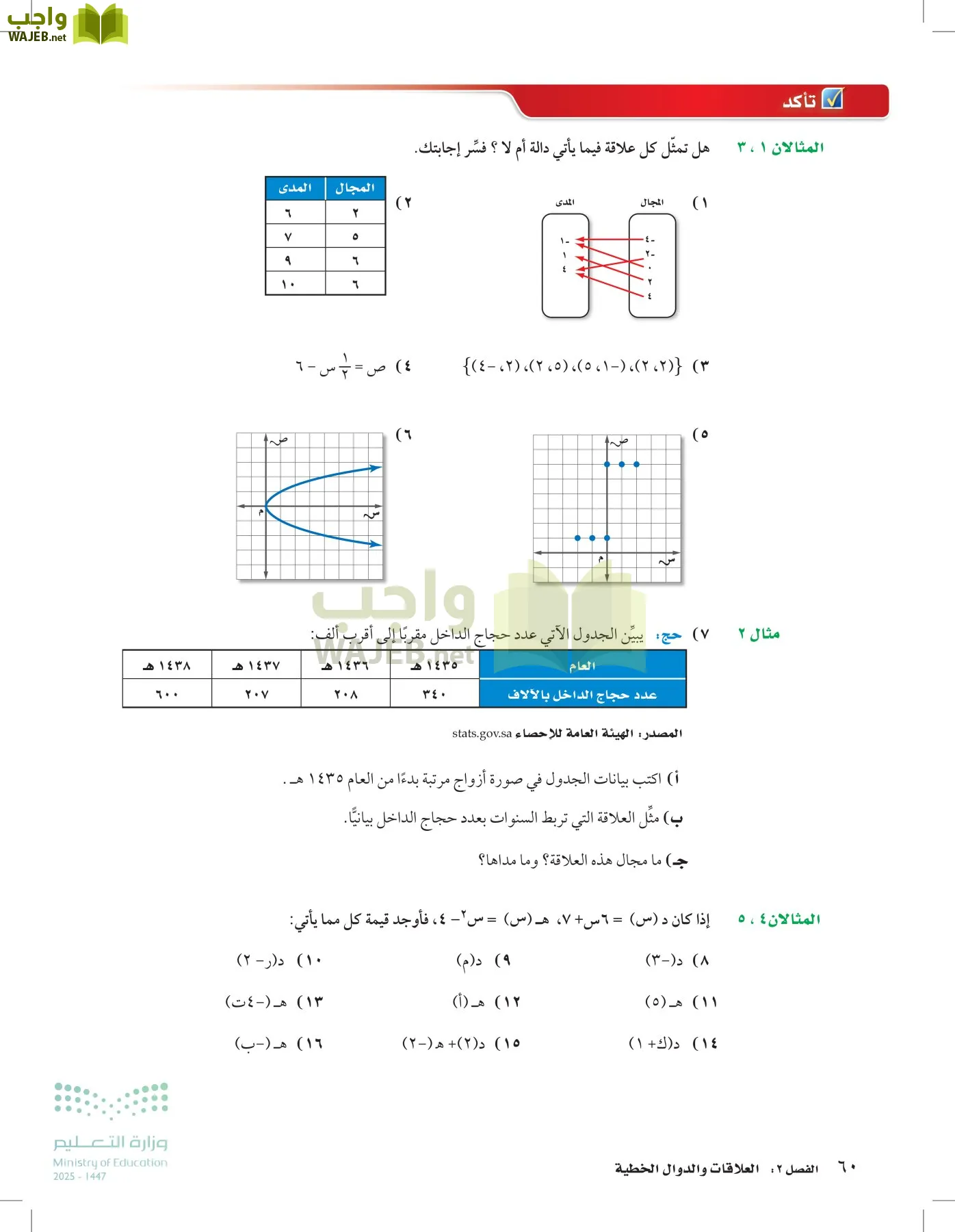 الرياضيات page-59