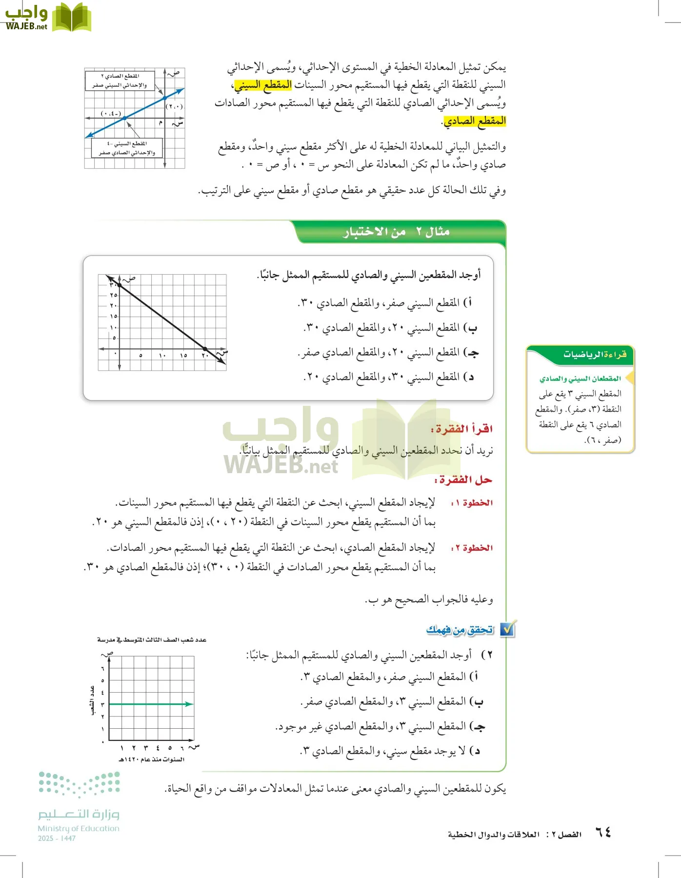 الرياضيات page-63