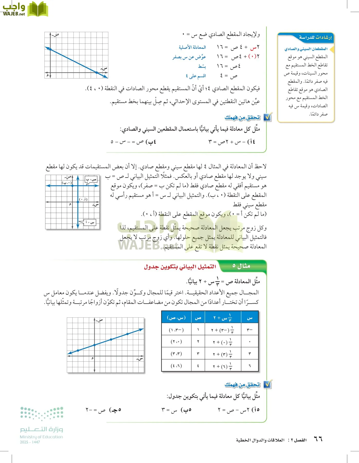 الرياضيات page-65