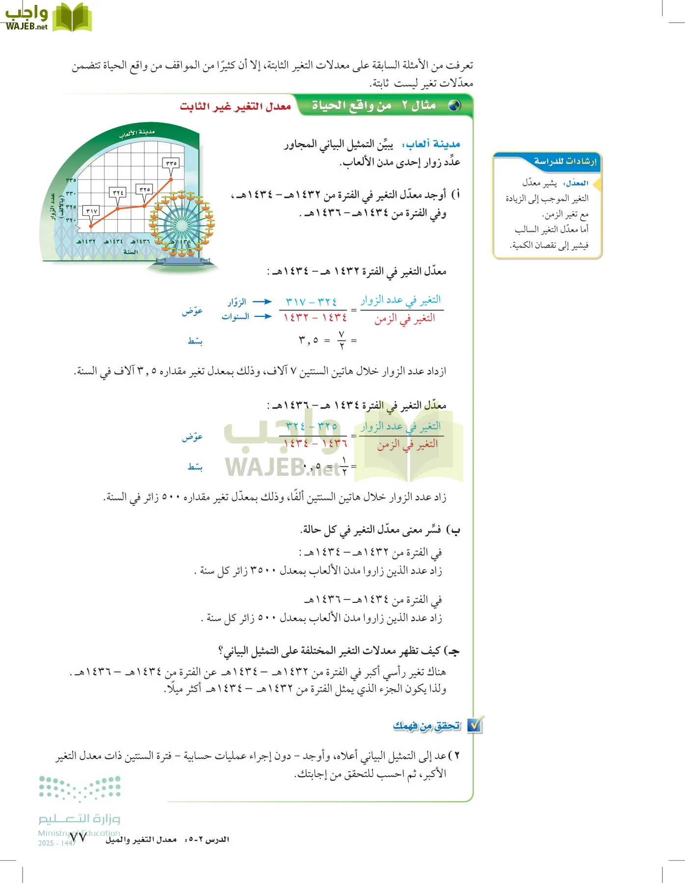 الرياضيات page-76