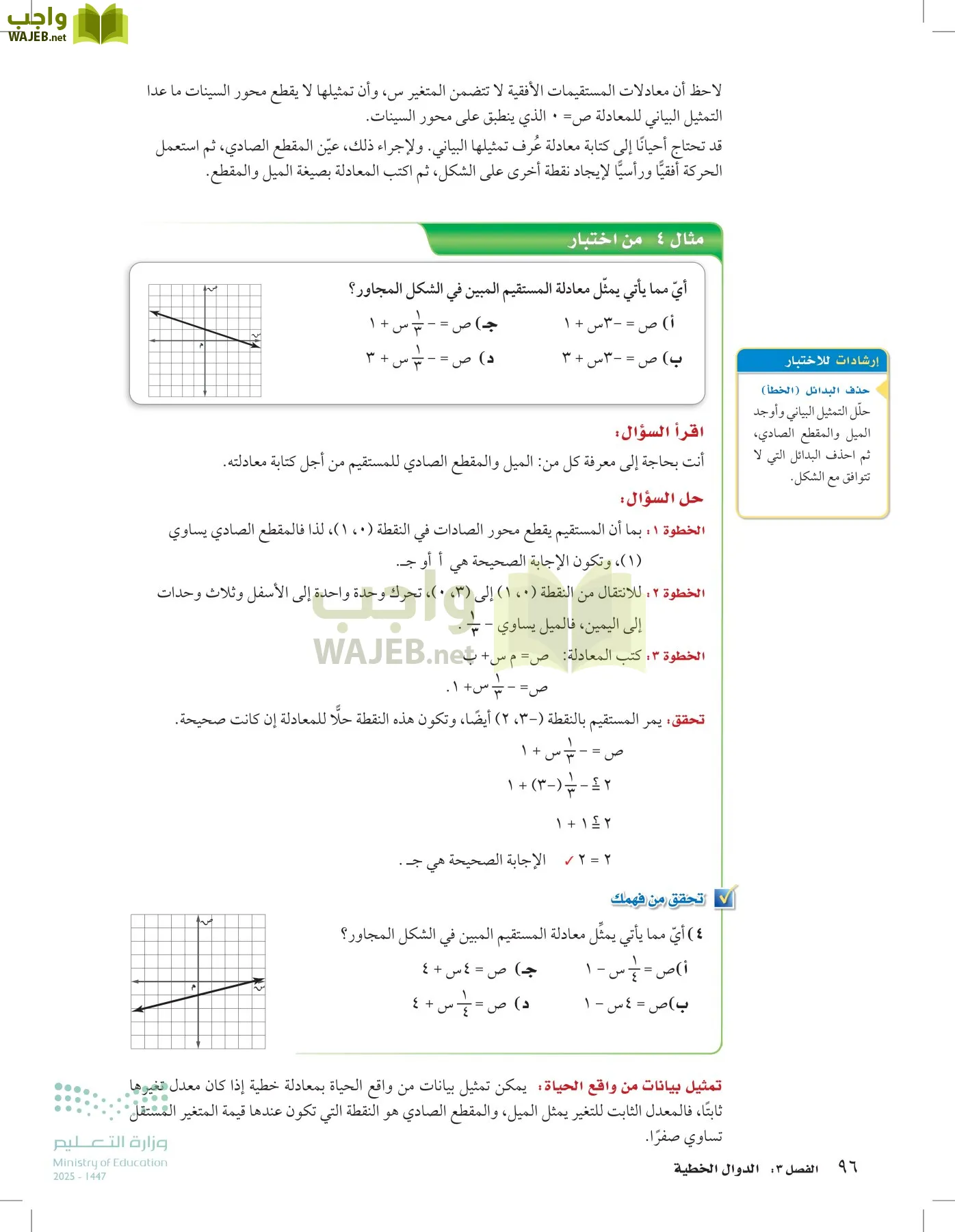 الرياضيات page-95